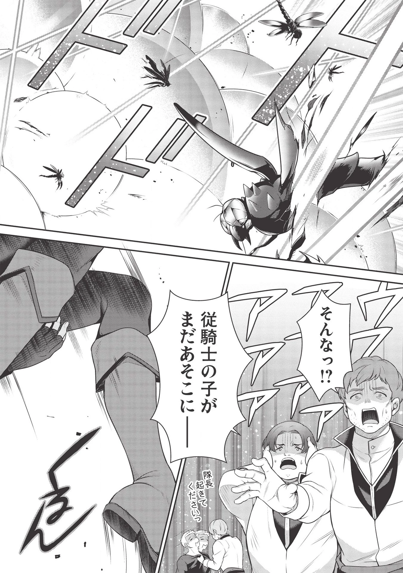 英雄王、武を極めるため転生す ～そして、世界最強の見習い騎士～ 第13.1話 - 14