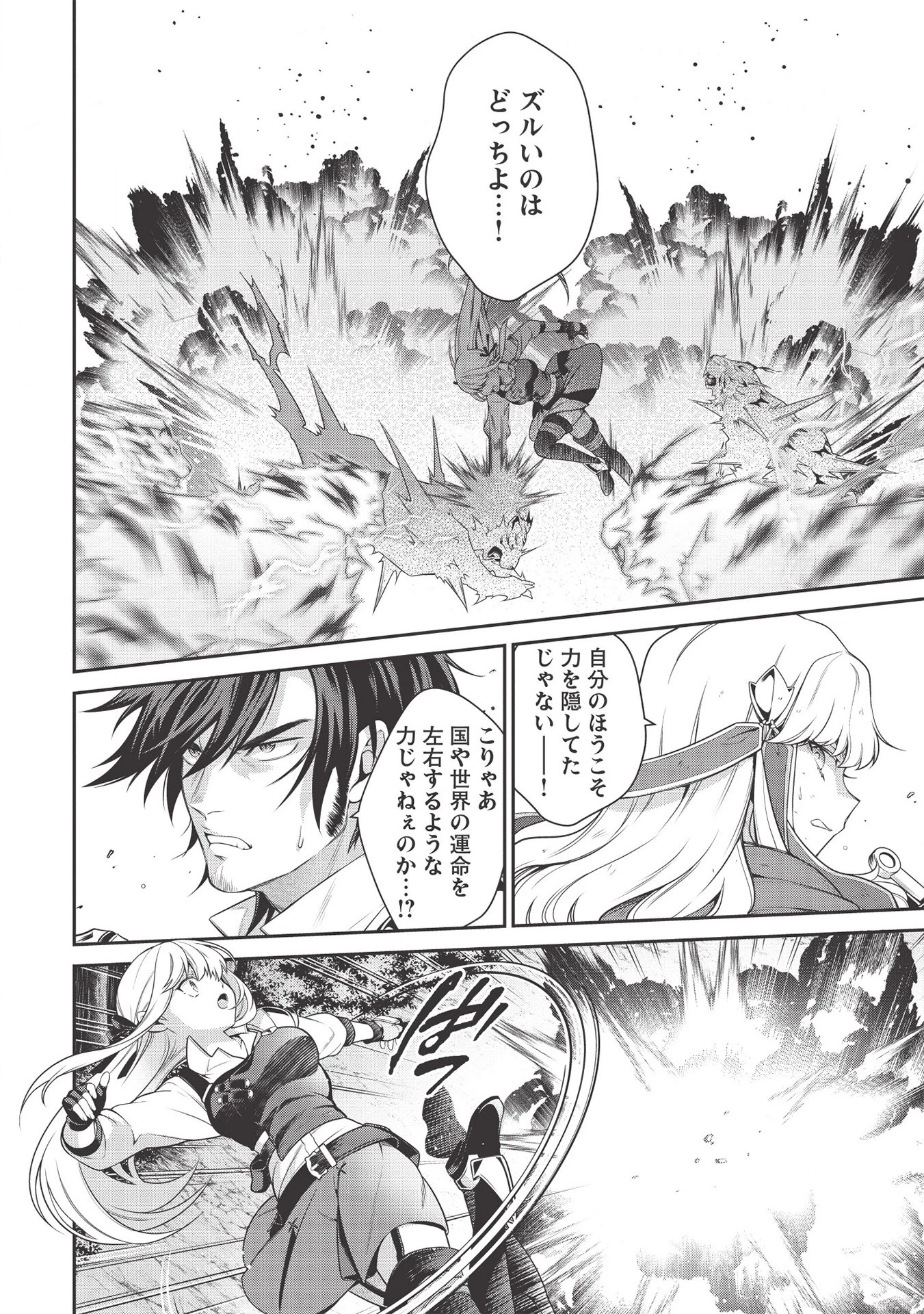 英雄王、武を極めるため転生す ～そして、世界最強の見習い騎士～ 第8.2話 - 10