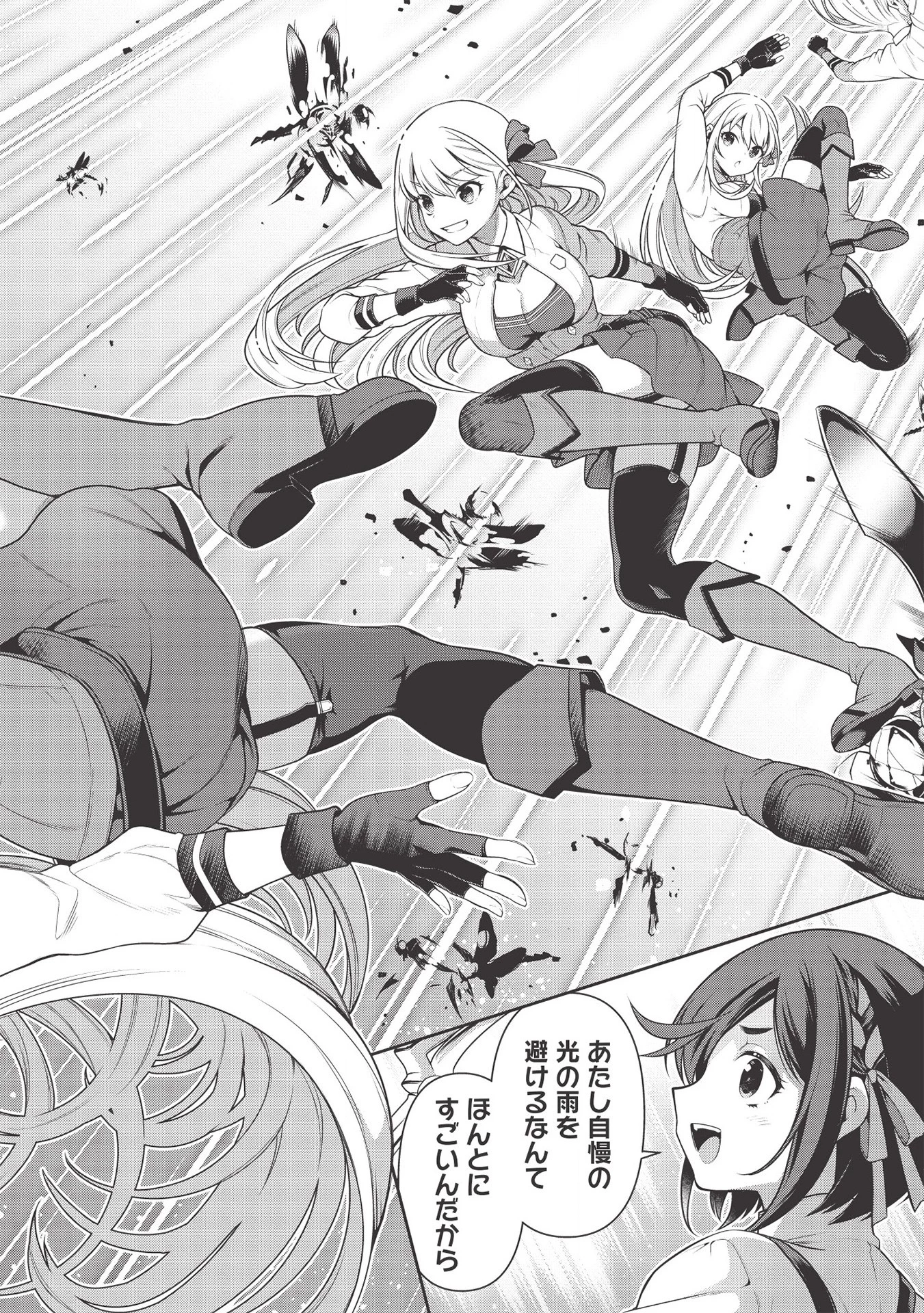 英雄王、武を極めるため転生す ～そして、世界最強の見習い騎士～ 第13.1話 - 16