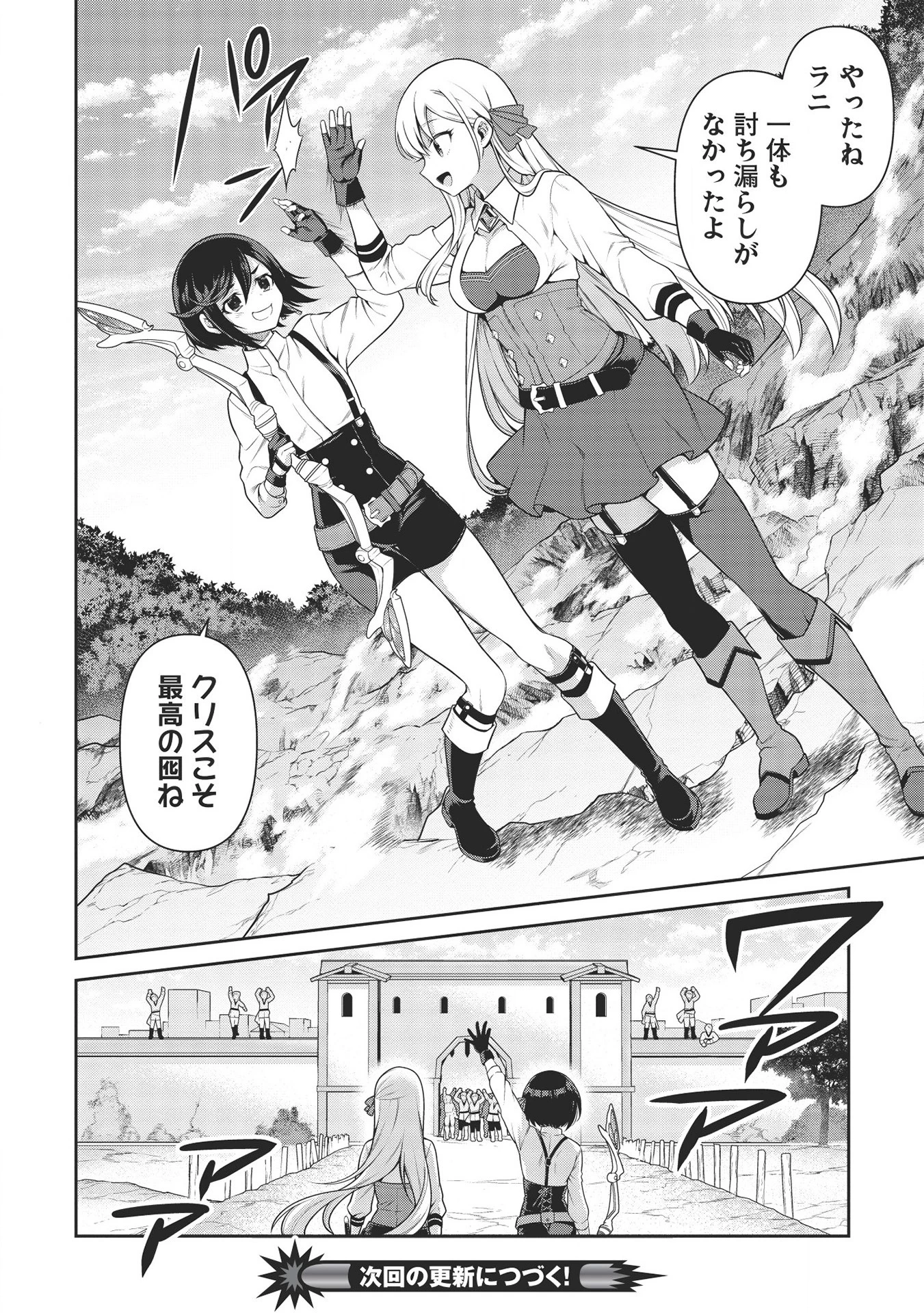 英雄王、武を極めるため転生す ～そして、世界最強の見習い騎士～ 第13.1話 - 18