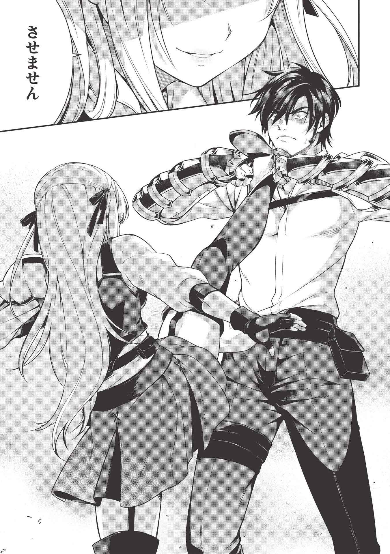 英雄王、武を極めるため転生す ～そして、世界最強の見習い騎士～ 第8.2話 - 15