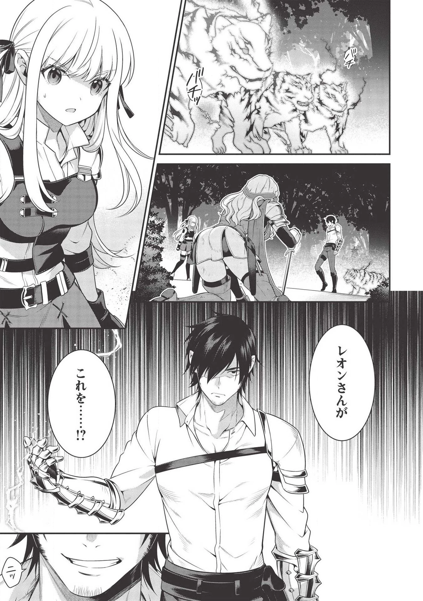 英雄王、武を極めるため転生す ～そして、世界最強の見習い騎士～ 第8.1話 - 5