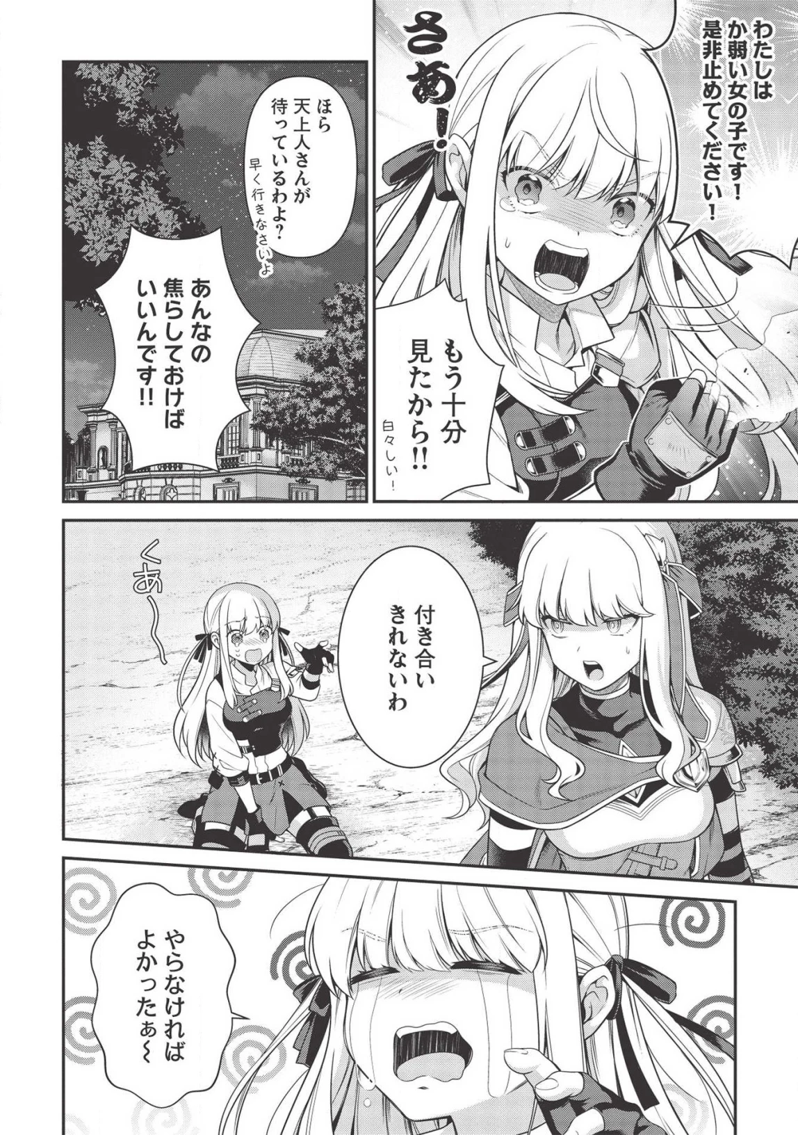 英雄王、武を極めるため転生す ～そして、世界最強の見習い騎士～ 第7.5話 - 5