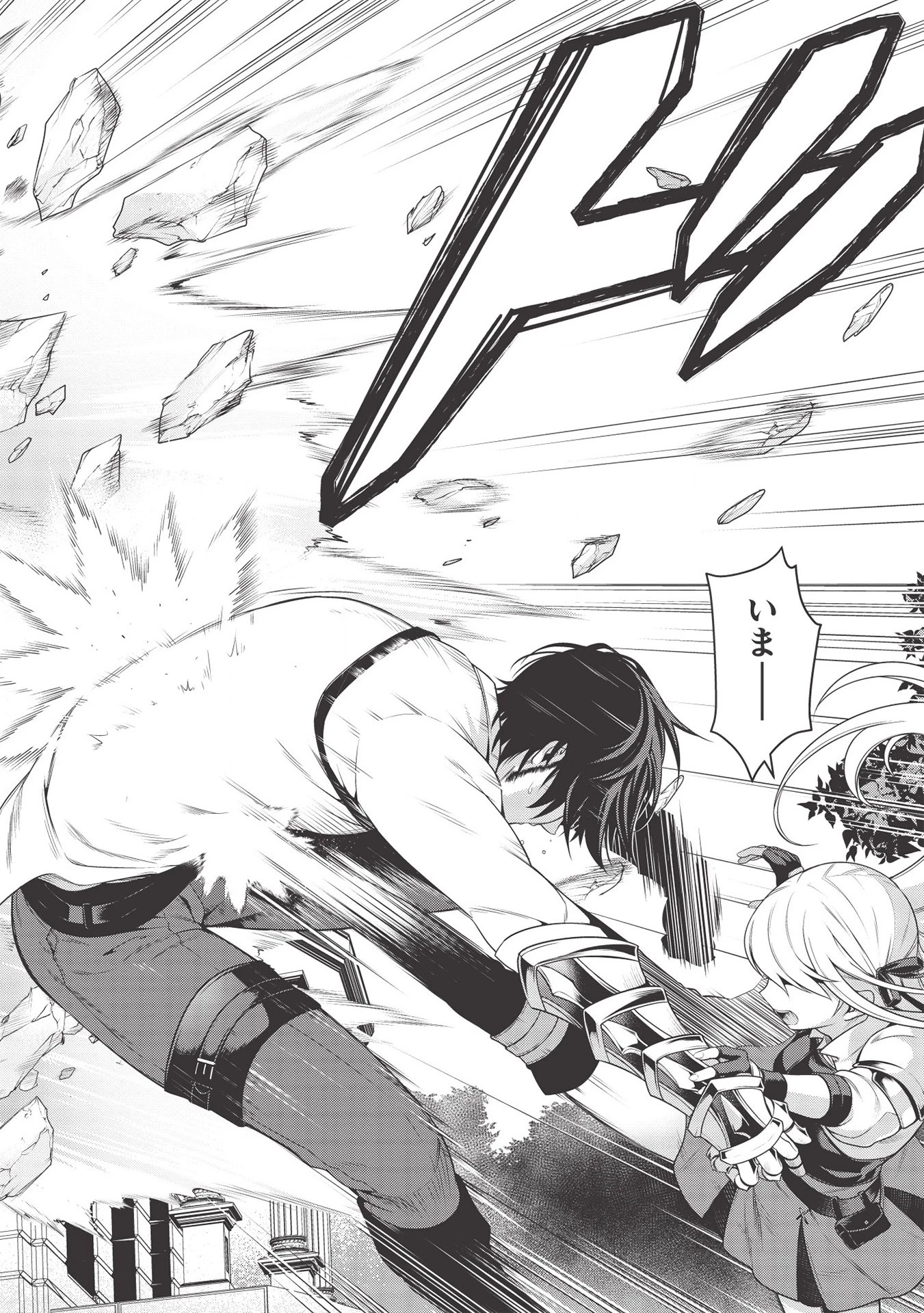 英雄王、武を極めるため転生す ～そして、世界最強の見習い騎士～ 第8.2話 - 18