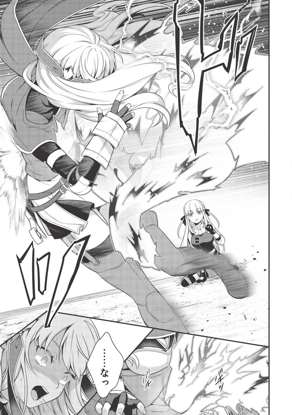 英雄王、武を極めるため転生す ～そして、世界最強の見習い騎士～ 第7.5話 - 6