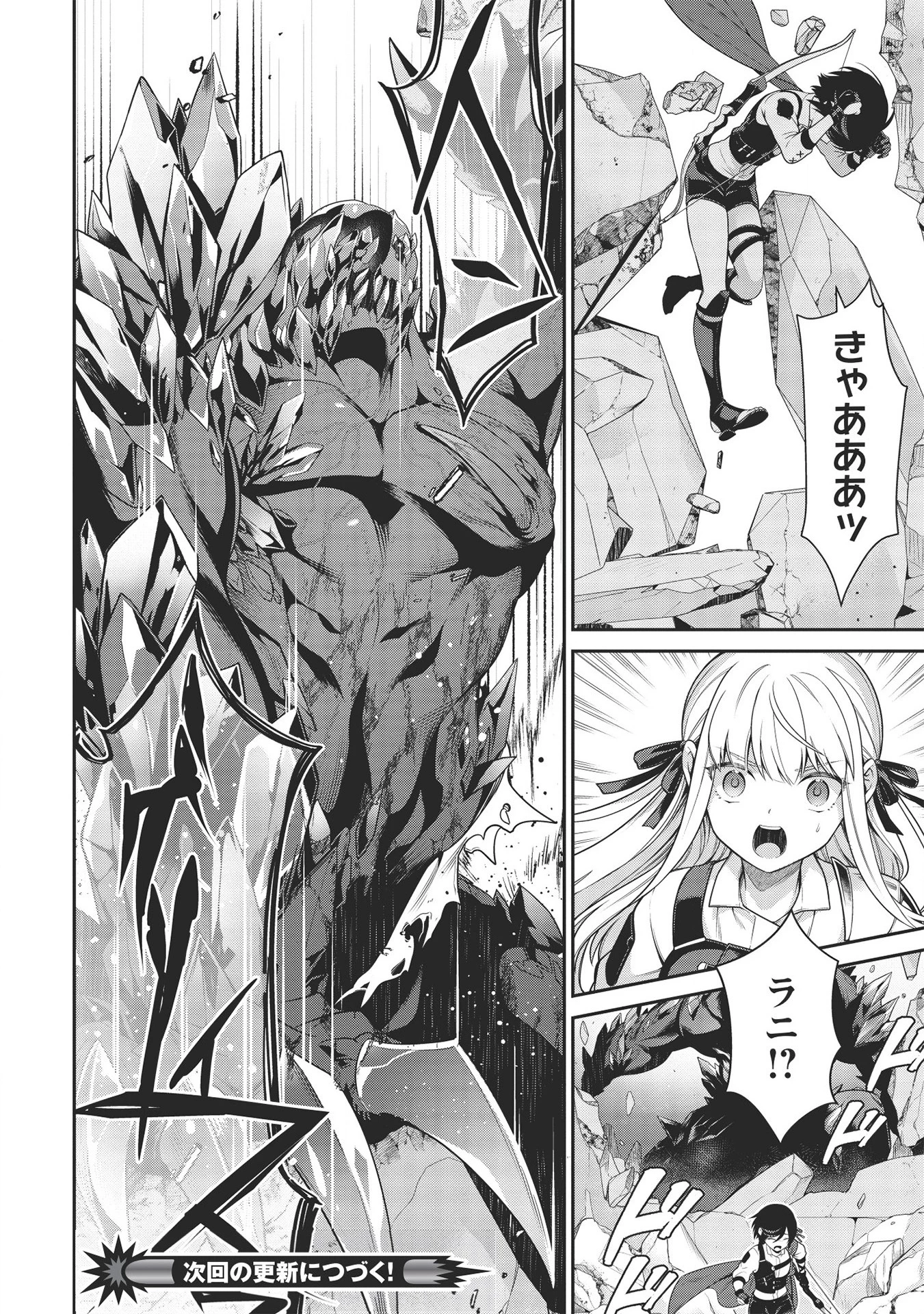 英雄王、武を極めるため転生す ～そして、世界最強の見習い騎士～ 第8.2話 - 20