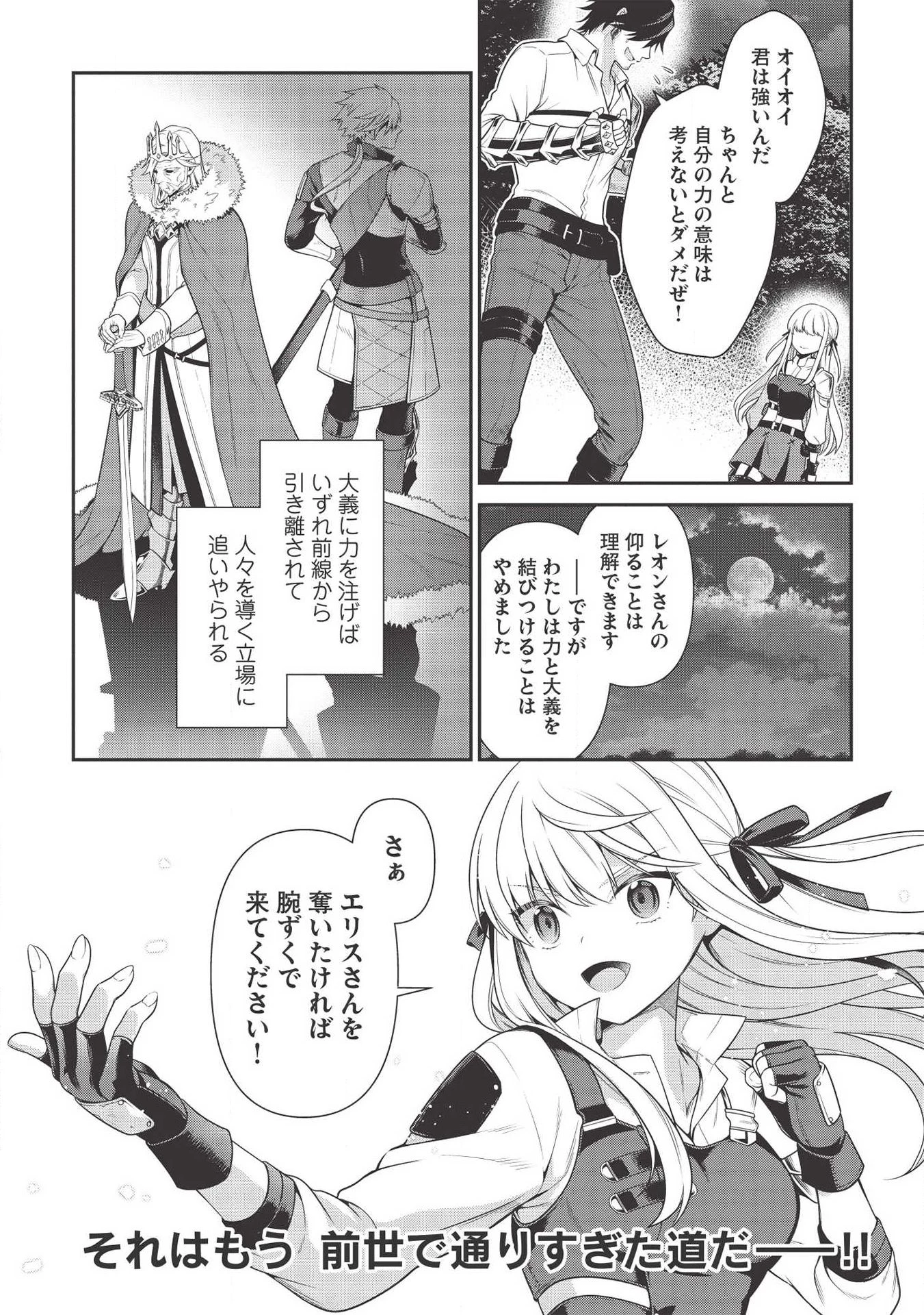 英雄王、武を極めるため転生す ～そして、世界最強の見習い騎士～ 第8.1話 - 15