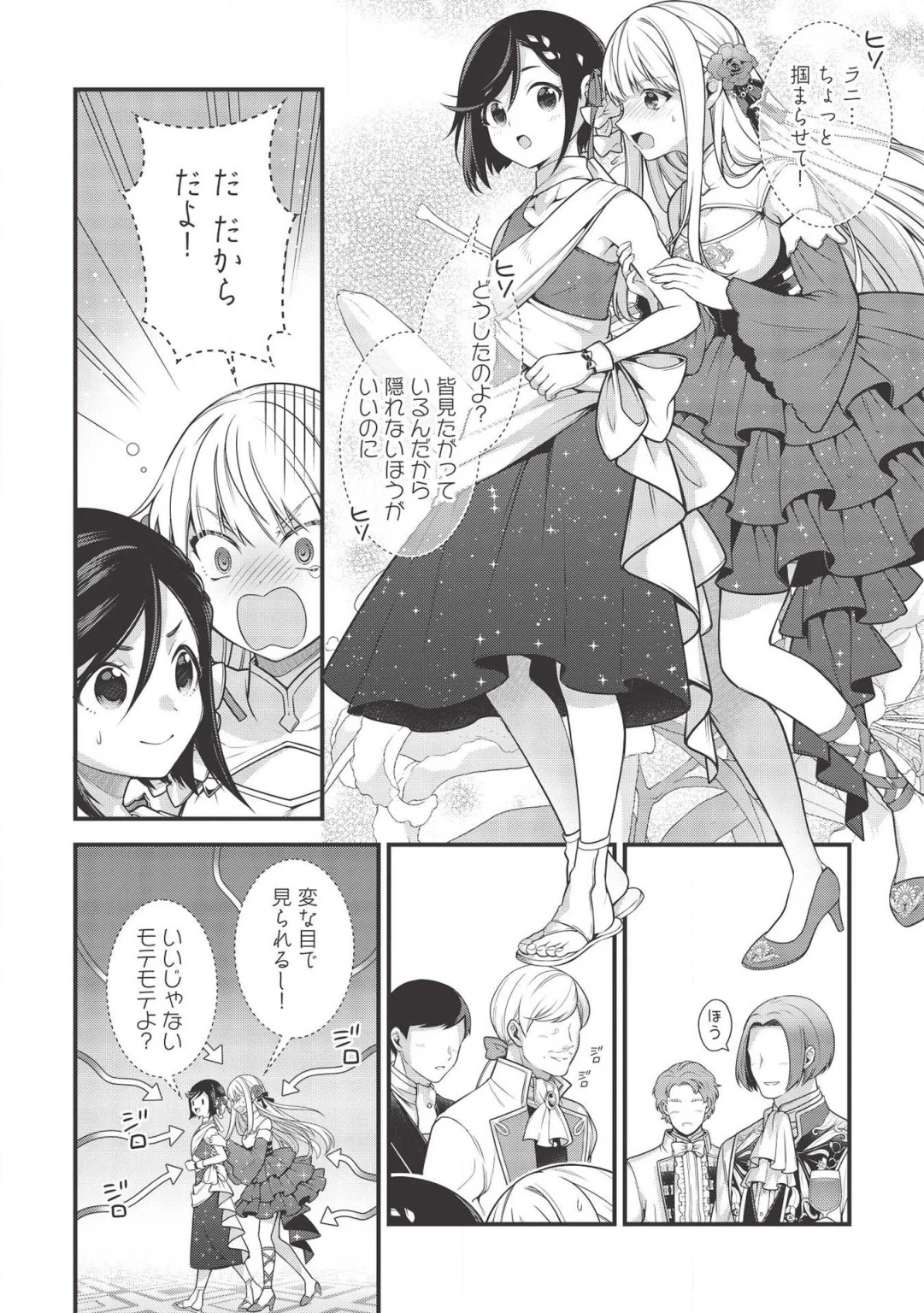 英雄王、武を極めるため転生す ～そして、世界最強の見習い騎士～ 第5.2話 - 8