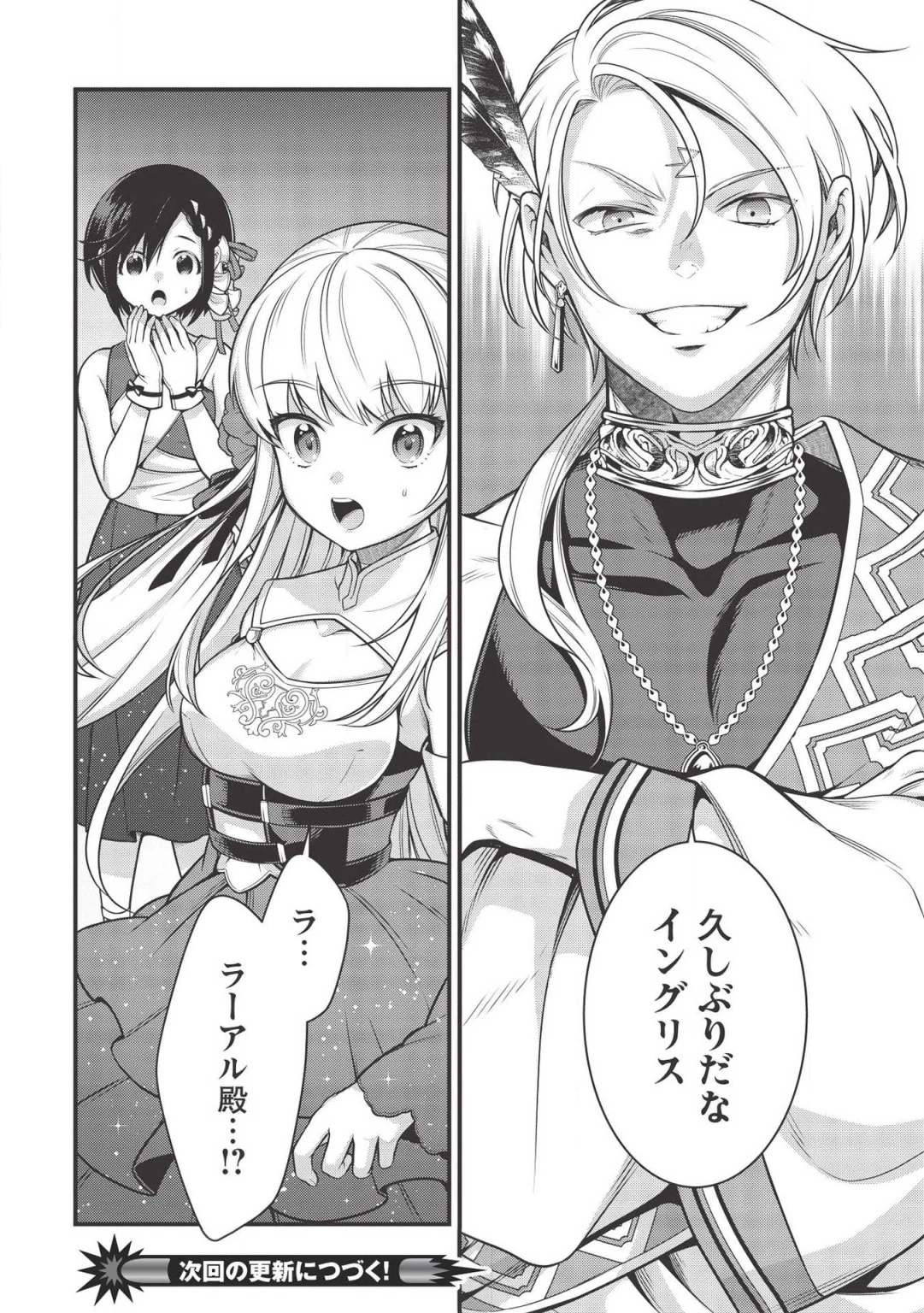 英雄王、武を極めるため転生す ～そして、世界最強の見習い騎士～ 第5.2話 - 16