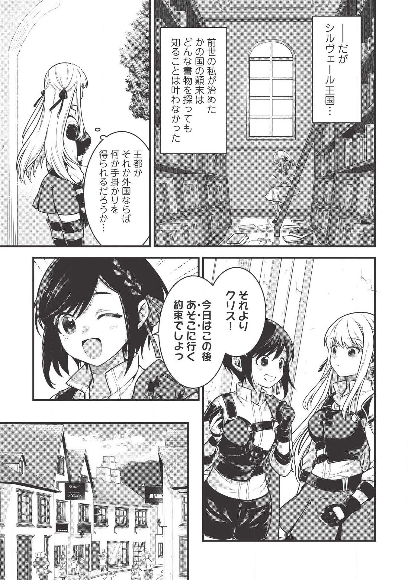 英雄王、武を極めるため転生す ～そして、世界最強の見習い騎士～ 第5.1話 - 13