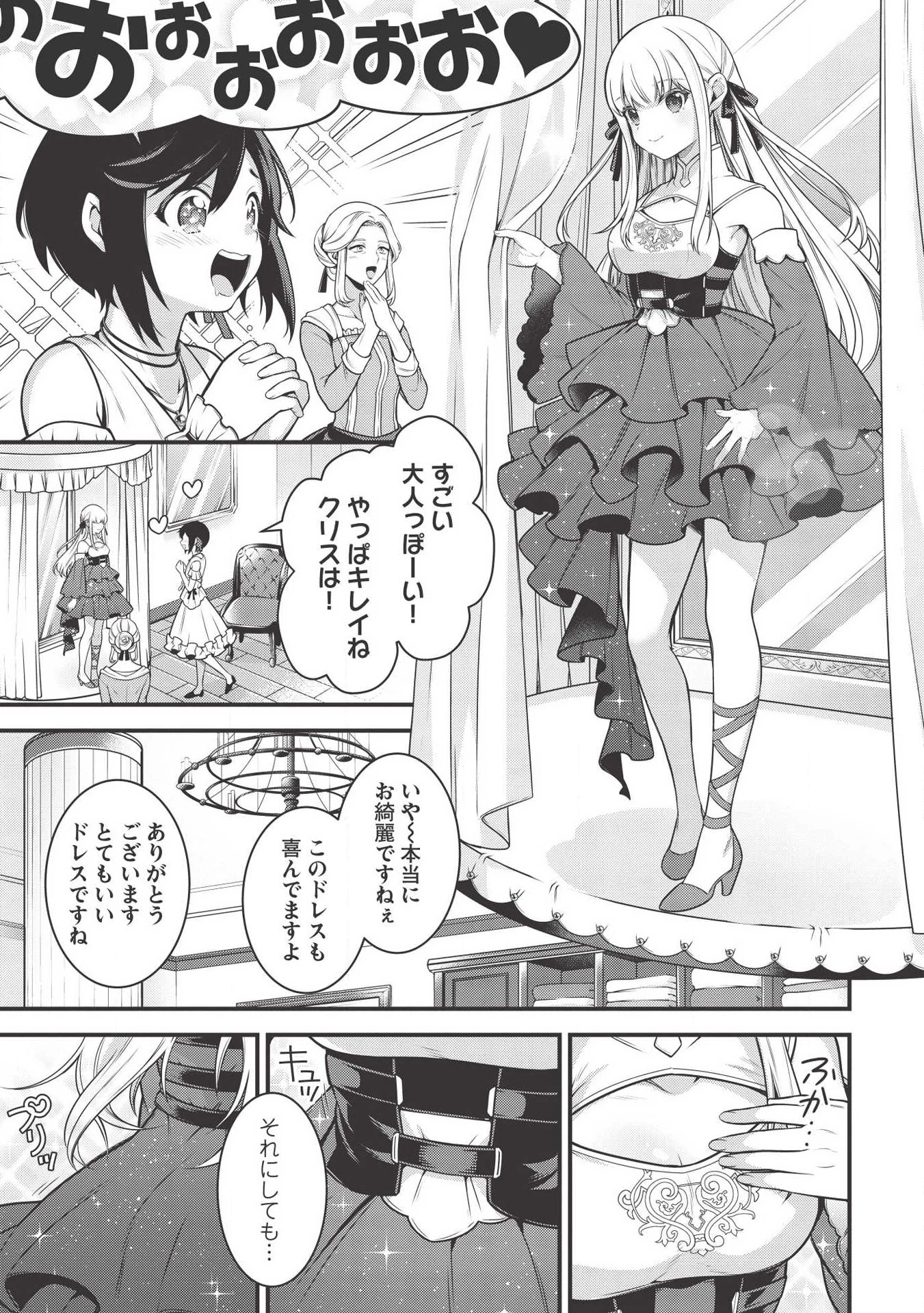 英雄王、武を極めるため転生す ～そして、世界最強の見習い騎士～ 第5.1話 - 15