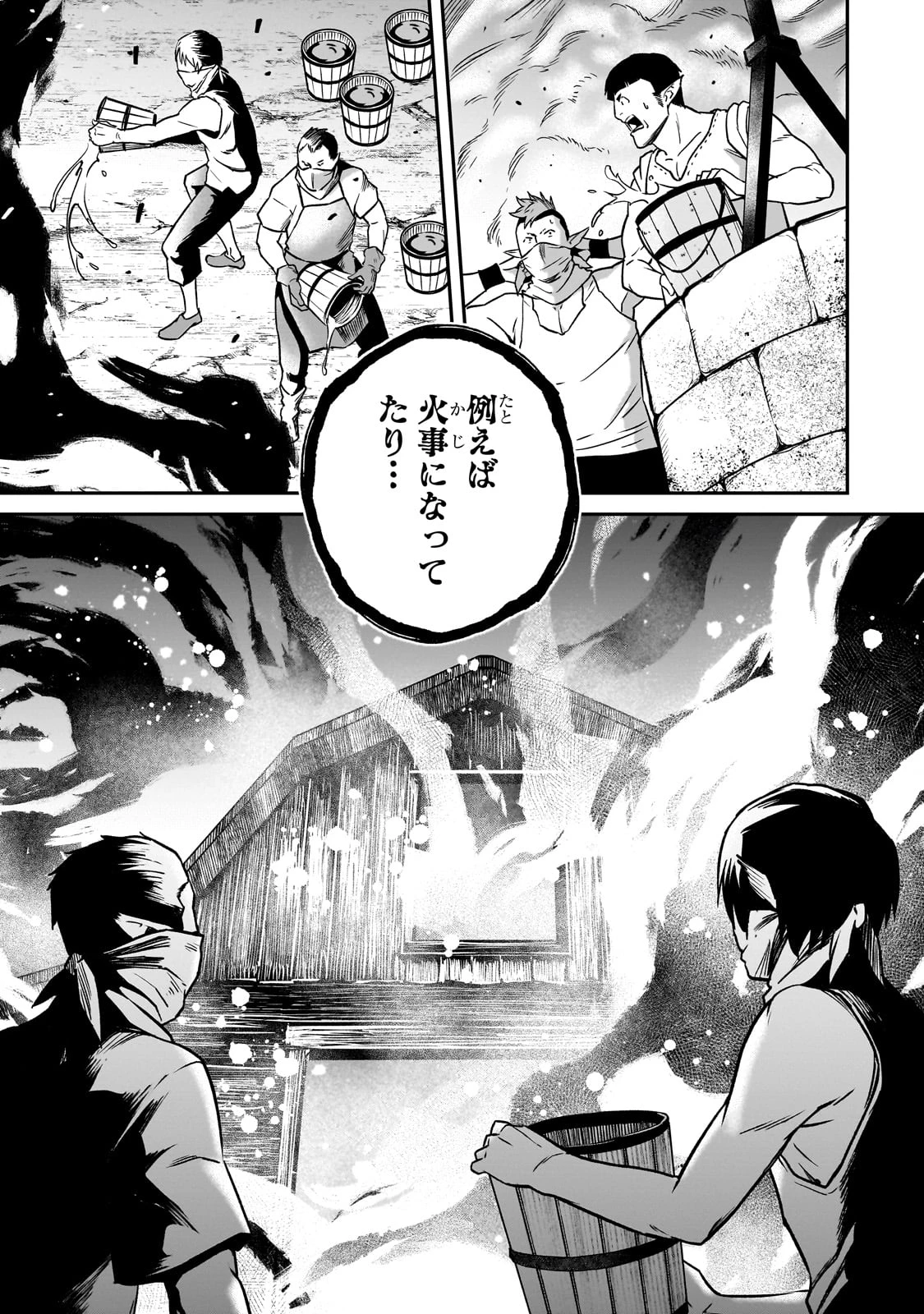 亡びの国の征服者～魔王は世界を征服するようです～ 第28話 - 33