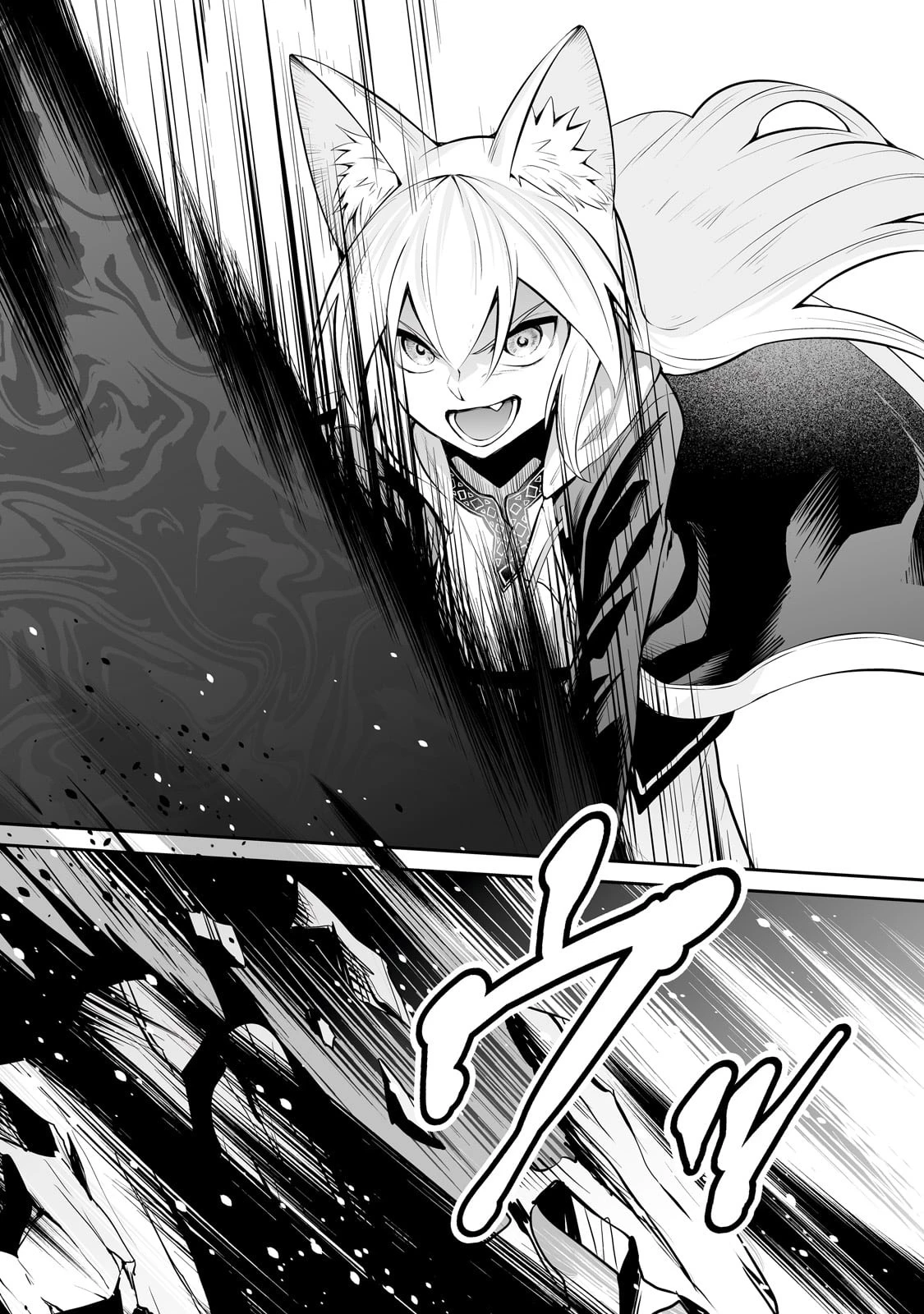 サラリーマンが異世界に行ったら四天王になった話 第91話 - 12