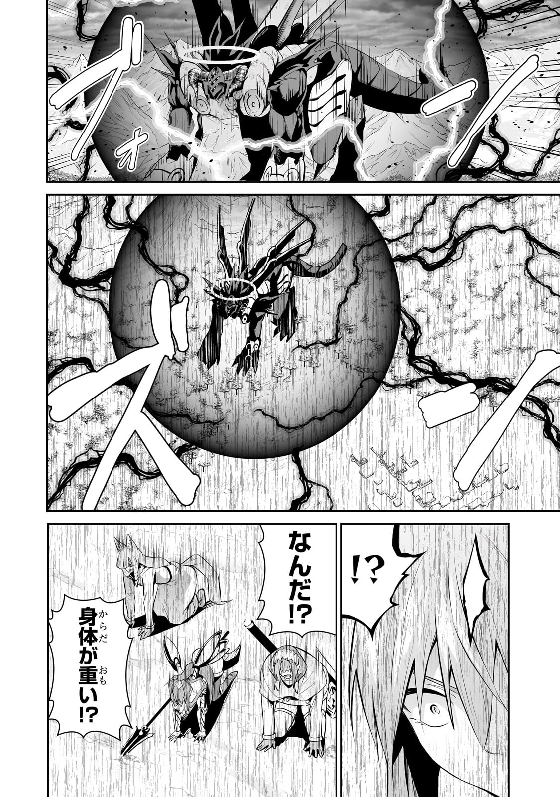 サラリーマンが異世界に行ったら四天王になった話 第90話 - 2