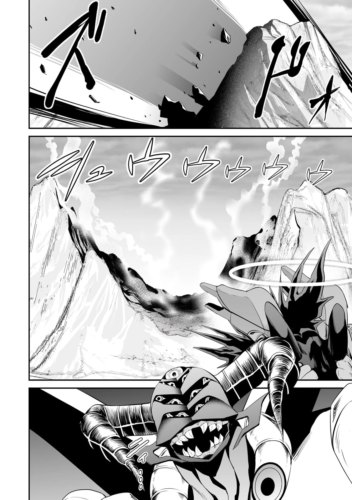 サラリーマンが異世界に行ったら四天王になった話 第90話 - 6