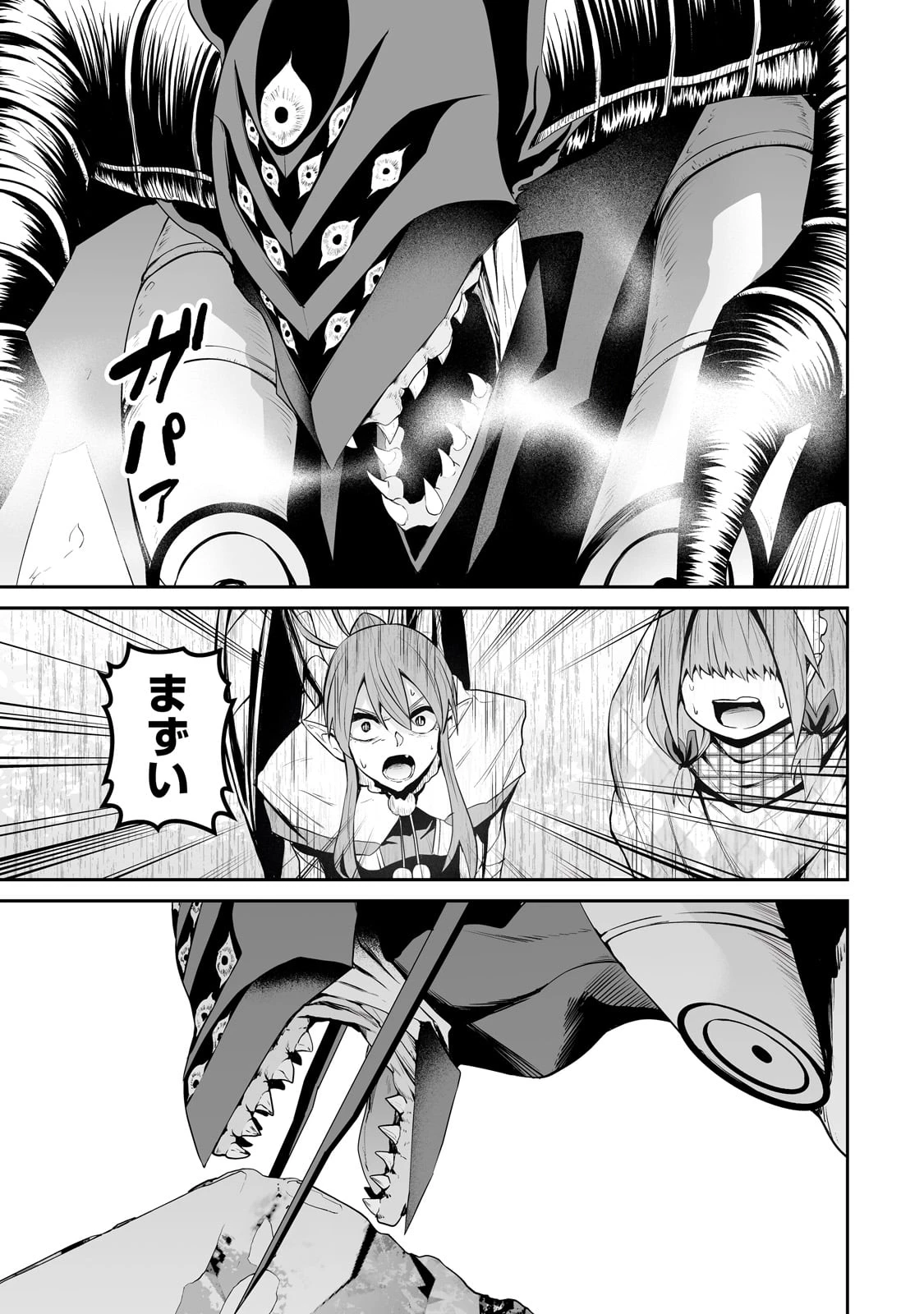 サラリーマンが異世界に行ったら四天王になった話 第90話 - 9