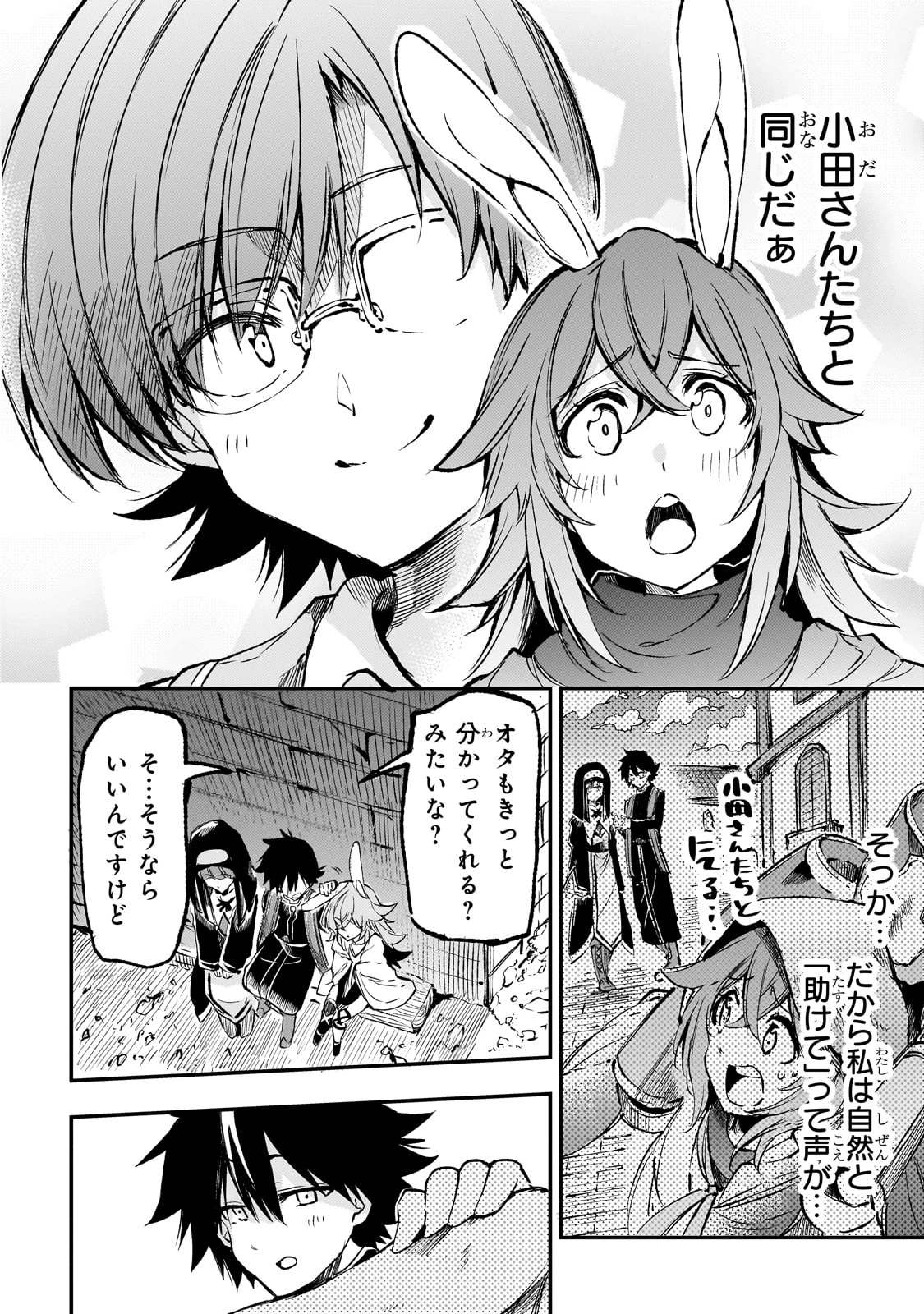 ひとりぼっちの異世界攻略 第254話 - 12