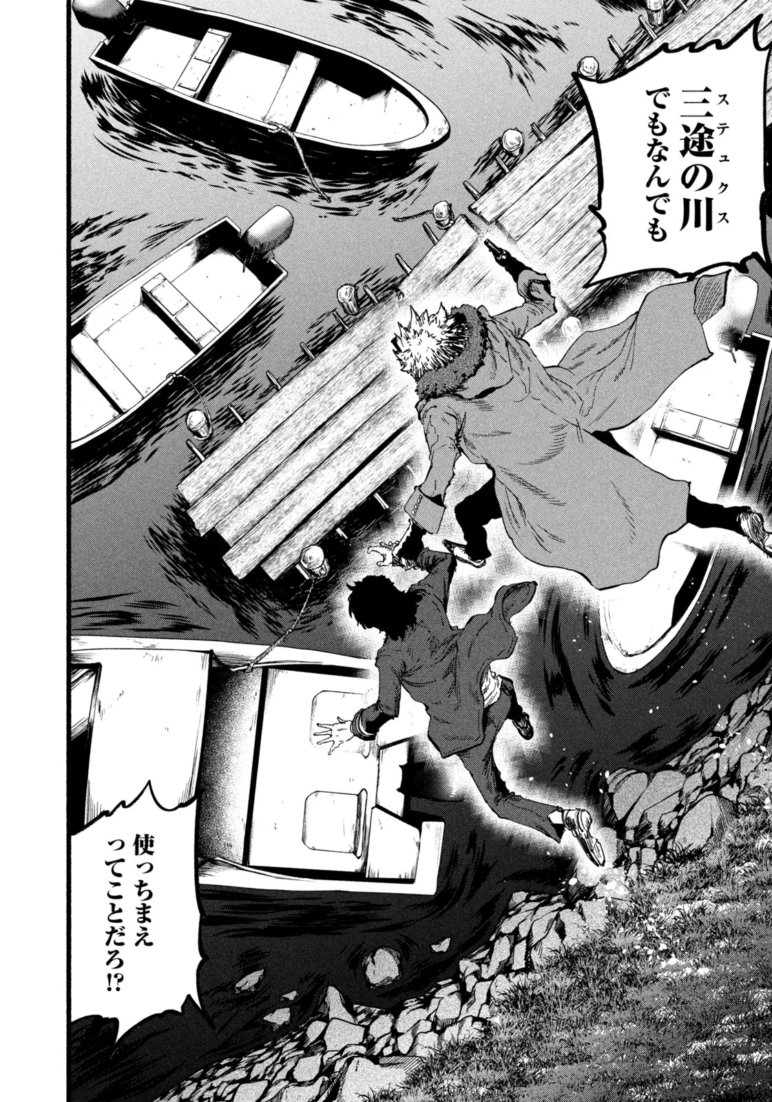 龍と霊ーDRAGON&APEー 第2話 - 12