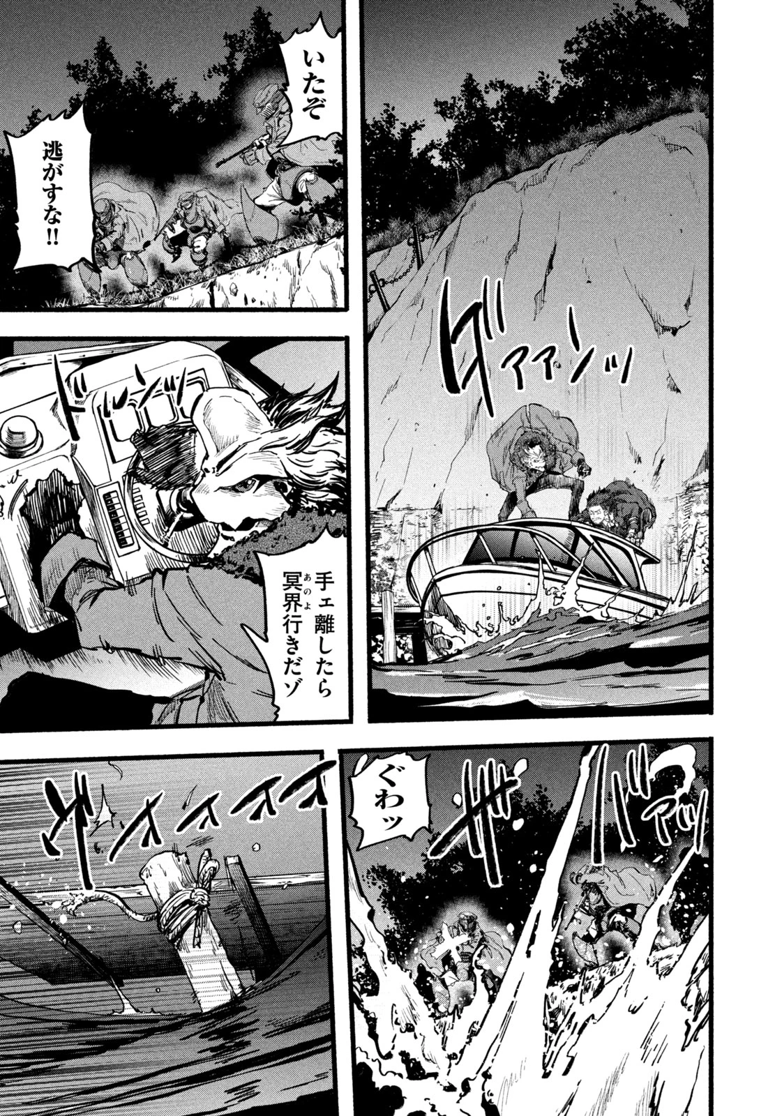 龍と霊ーDRAGON&APEー 第2話 - 13