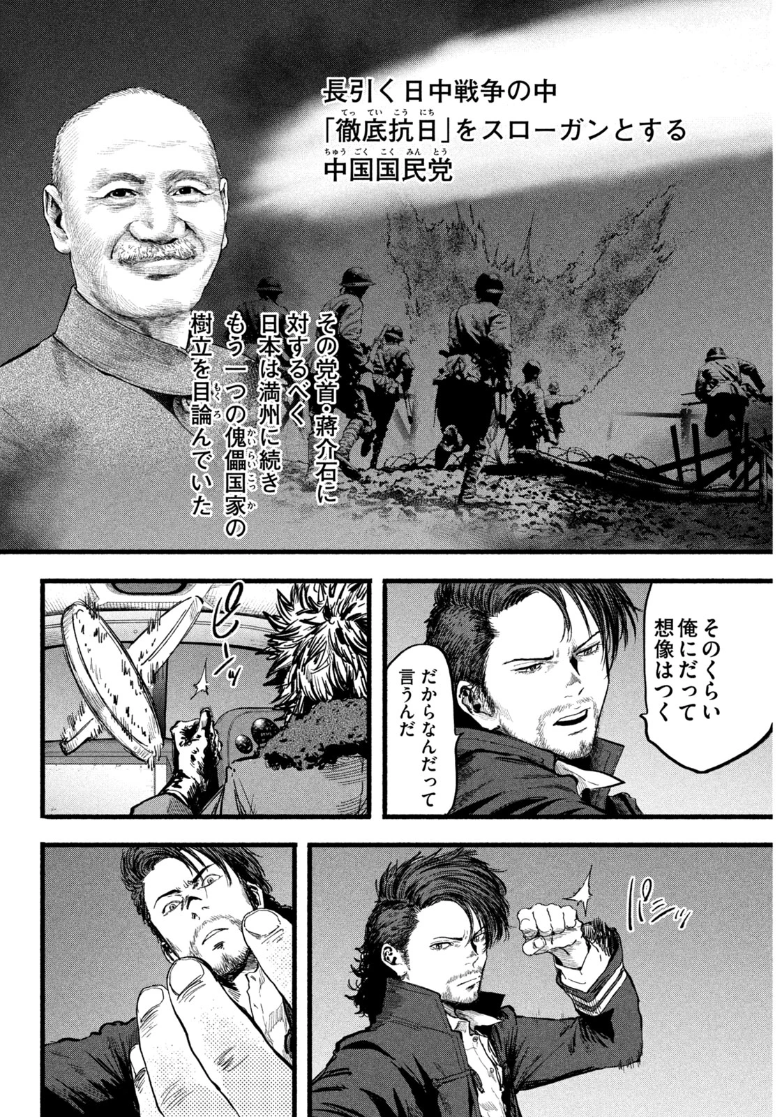 龍と霊ーDRAGON&APEー 第2話 - 16