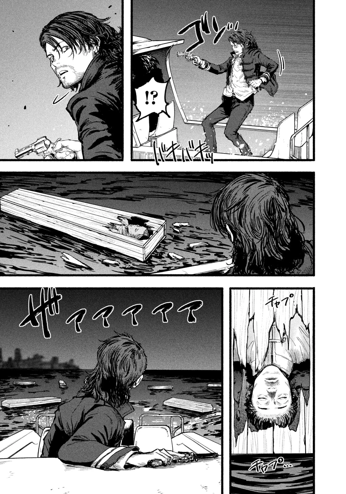 龍と霊ーDRAGON&APEー 第2話 - 19