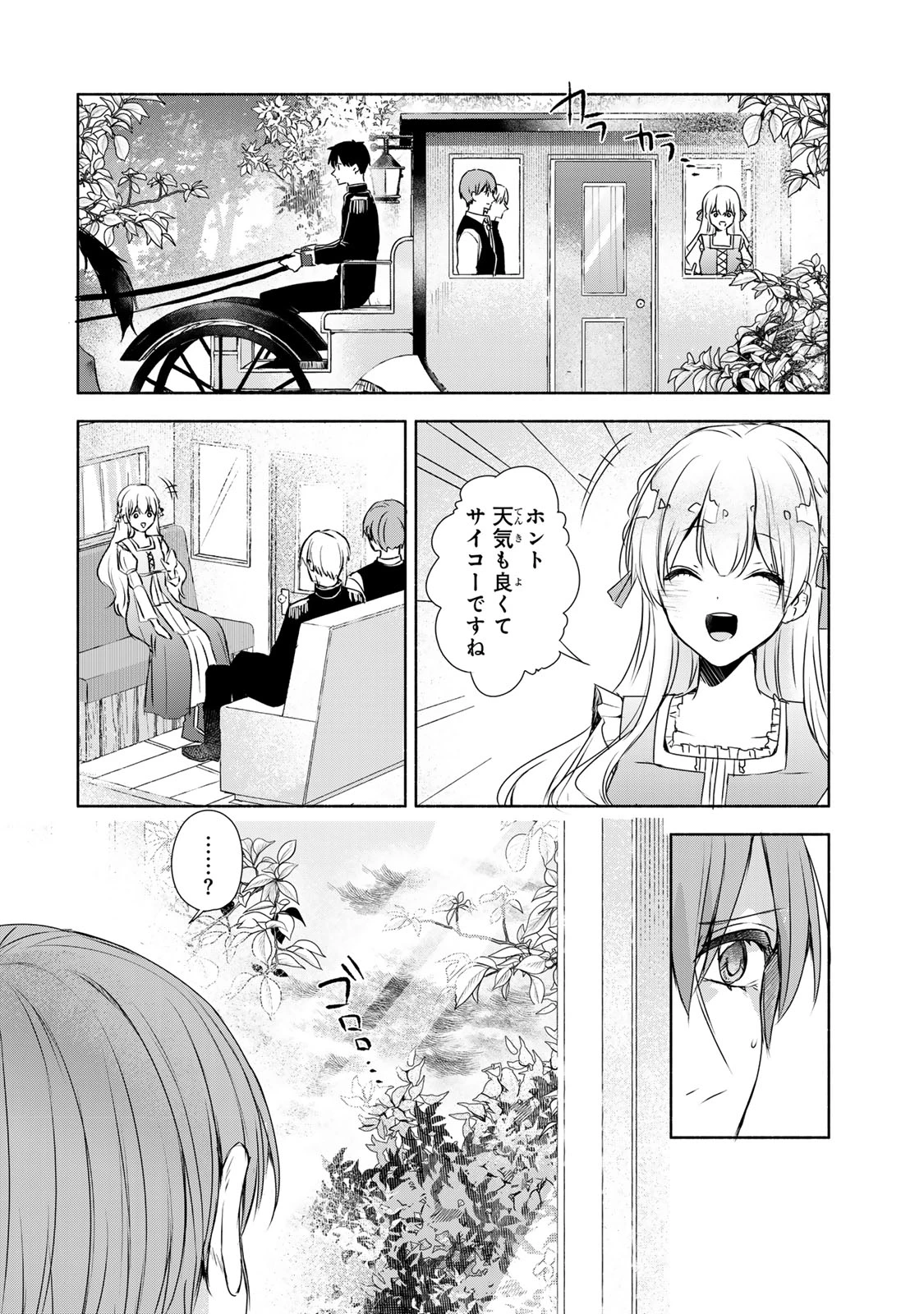 聖女様をお探しでしたら妹で間違いありません。さあどうぞお連れください、今すぐ。 第5話 - 4