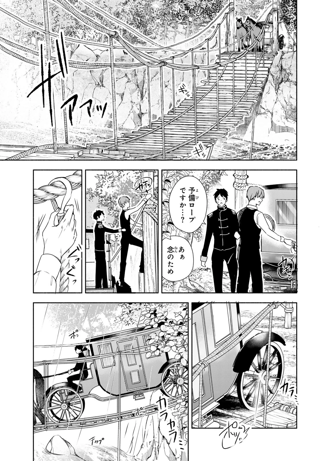 聖女様をお探しでしたら妹で間違いありません。さあどうぞお連れください、今すぐ。 第5話 - 5