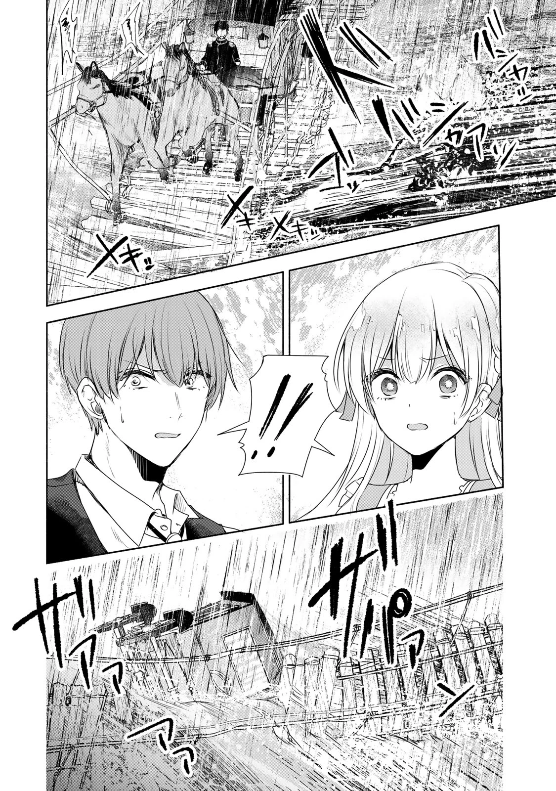 聖女様をお探しでしたら妹で間違いありません。さあどうぞお連れください、今すぐ。 第5話 - 8