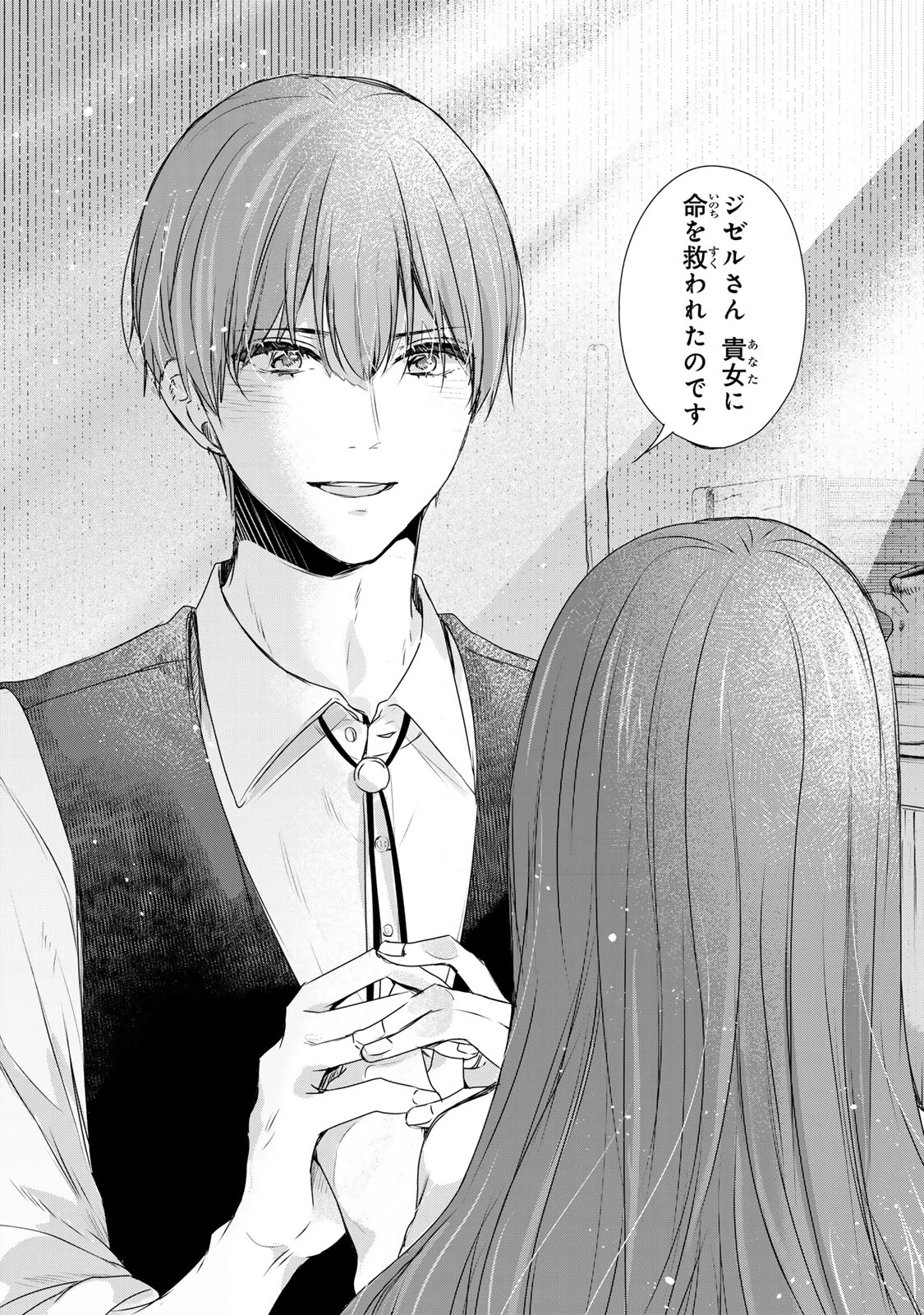 聖女様をお探しでしたら妹で間違いありません。さあどうぞお連れください、今すぐ。 第5話 - 15