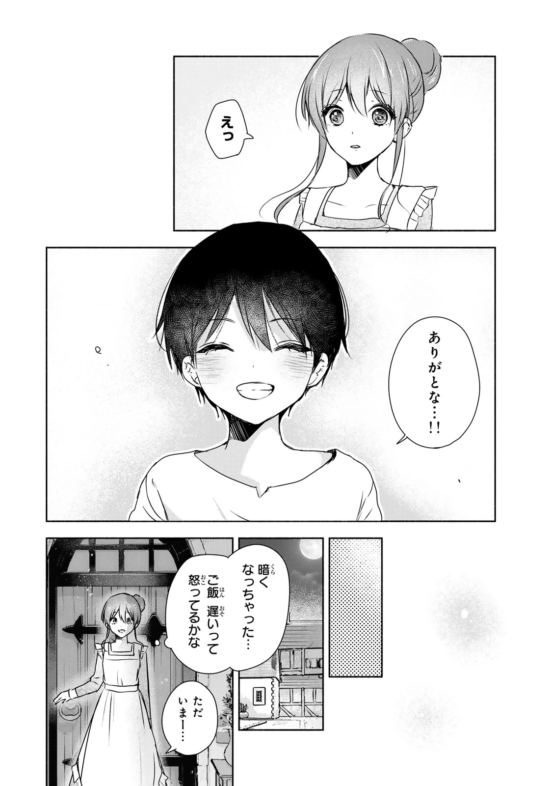 聖女様をお探しでしたら妹で間違いありません。さあどうぞお連れください、今すぐ。 第4.2話 - 2