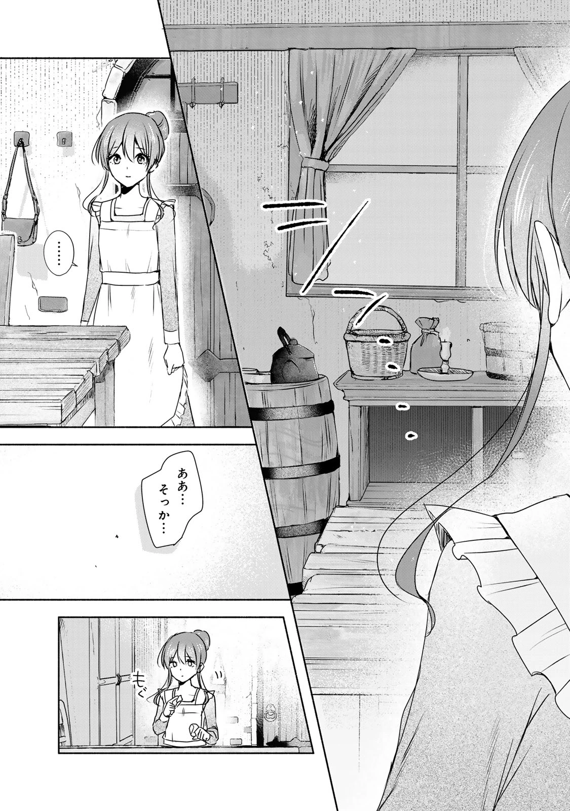 聖女様をお探しでしたら妹で間違いありません。さあどうぞお連れください、今すぐ。 第4.2話 - 3