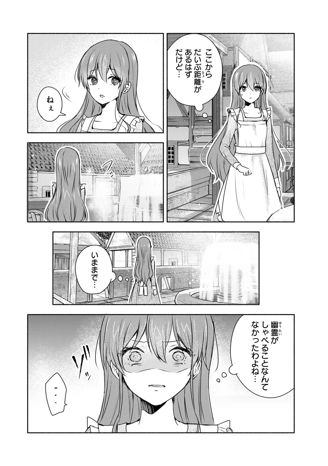 聖女様をお探しでしたら妹で間違いありません。さあどうぞお連れください、今すぐ。 第3.2話 - 1