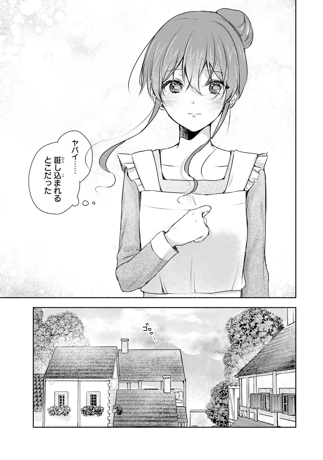 聖女様をお探しでしたら妹で間違いありません。さあどうぞお連れください、今すぐ。 第3.2話 - 12