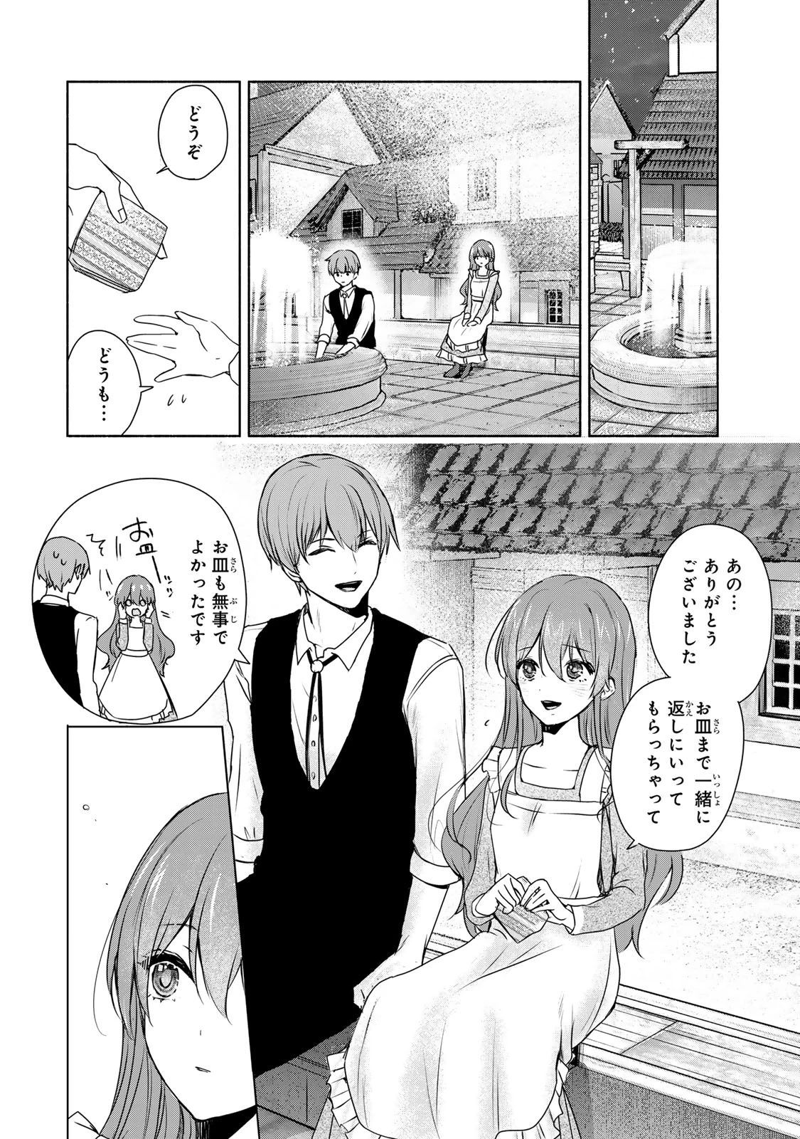 聖女様をお探しでしたら妹で間違いありません。さあどうぞお連れください、今すぐ。 第3.1話 - 4