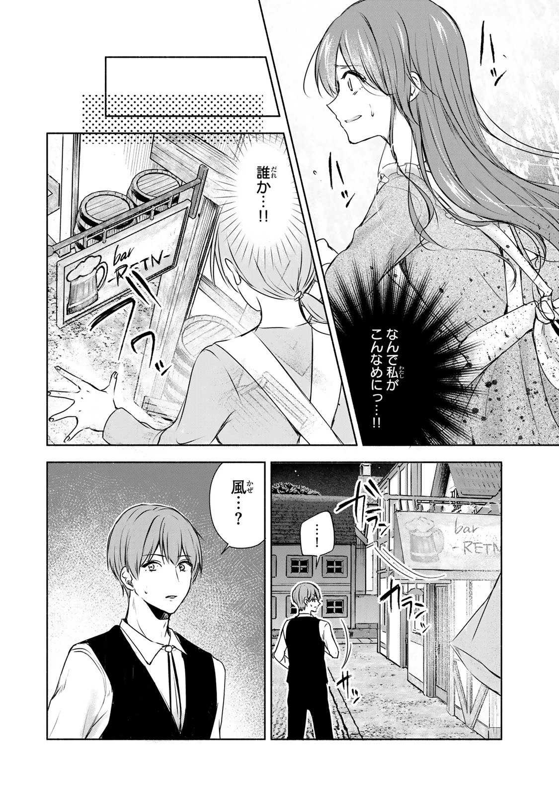 聖女様をお探しでしたら妹で間違いありません。さあどうぞお連れください、今すぐ。 第2.3話 - 2