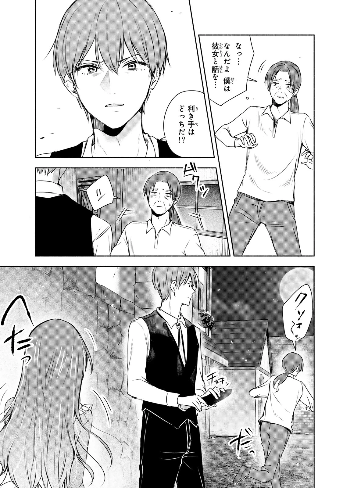 聖女様をお探しでしたら妹で間違いありません。さあどうぞお連れください、今すぐ。 第2.3話 - 7