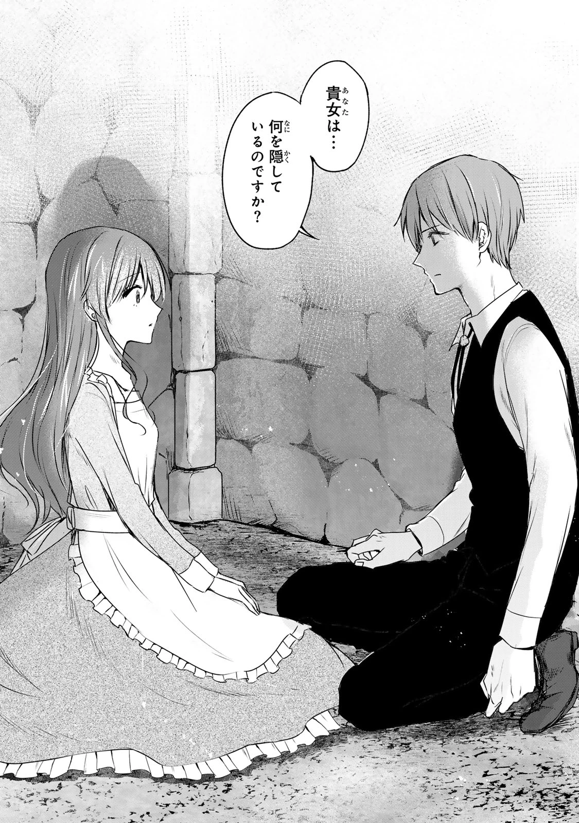 聖女様をお探しでしたら妹で間違いありません。さあどうぞお連れください、今すぐ。 第2.3話 - 10