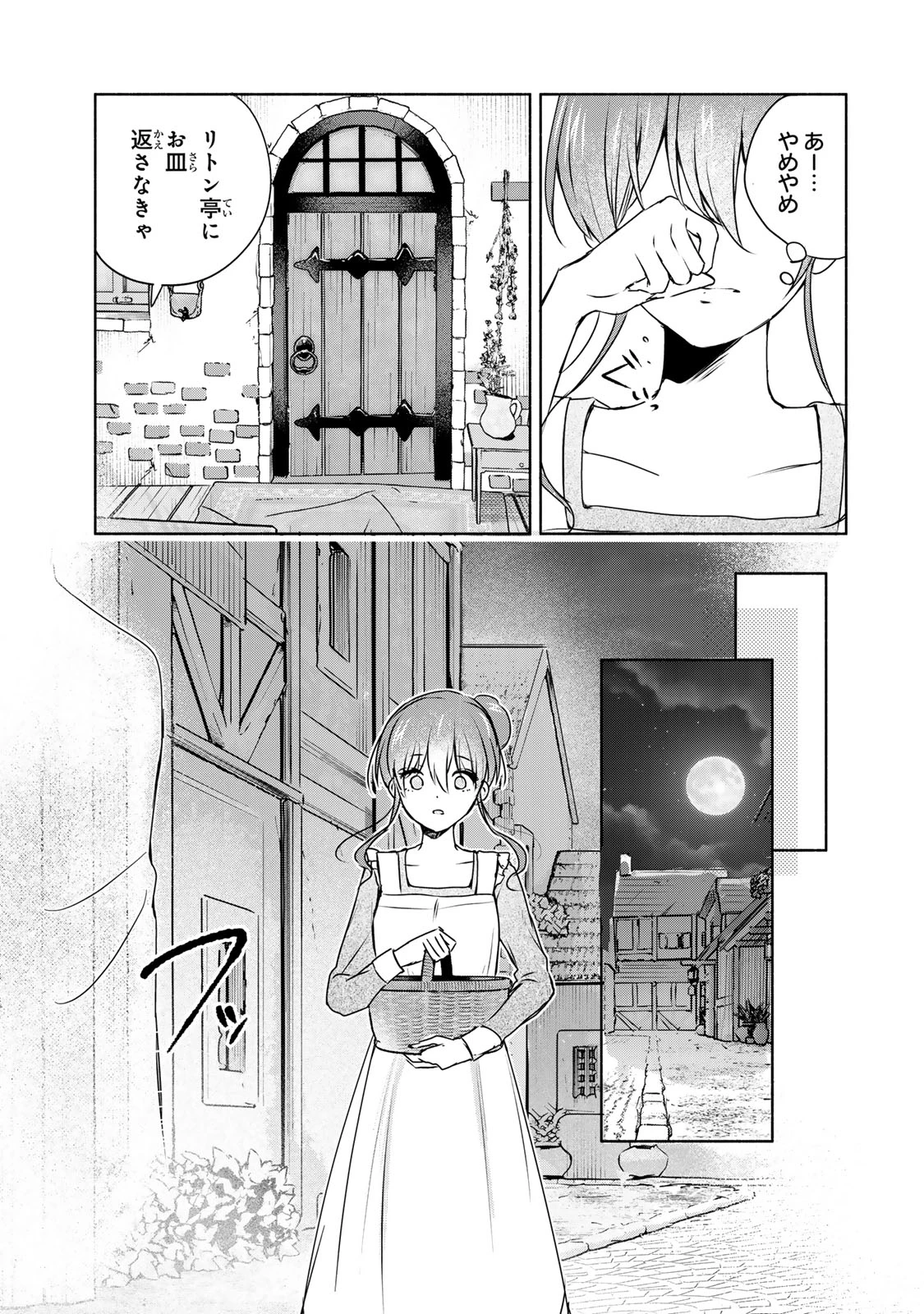 聖女様をお探しでしたら妹で間違いありません。さあどうぞお連れください、今すぐ。 第2.2話 - 7