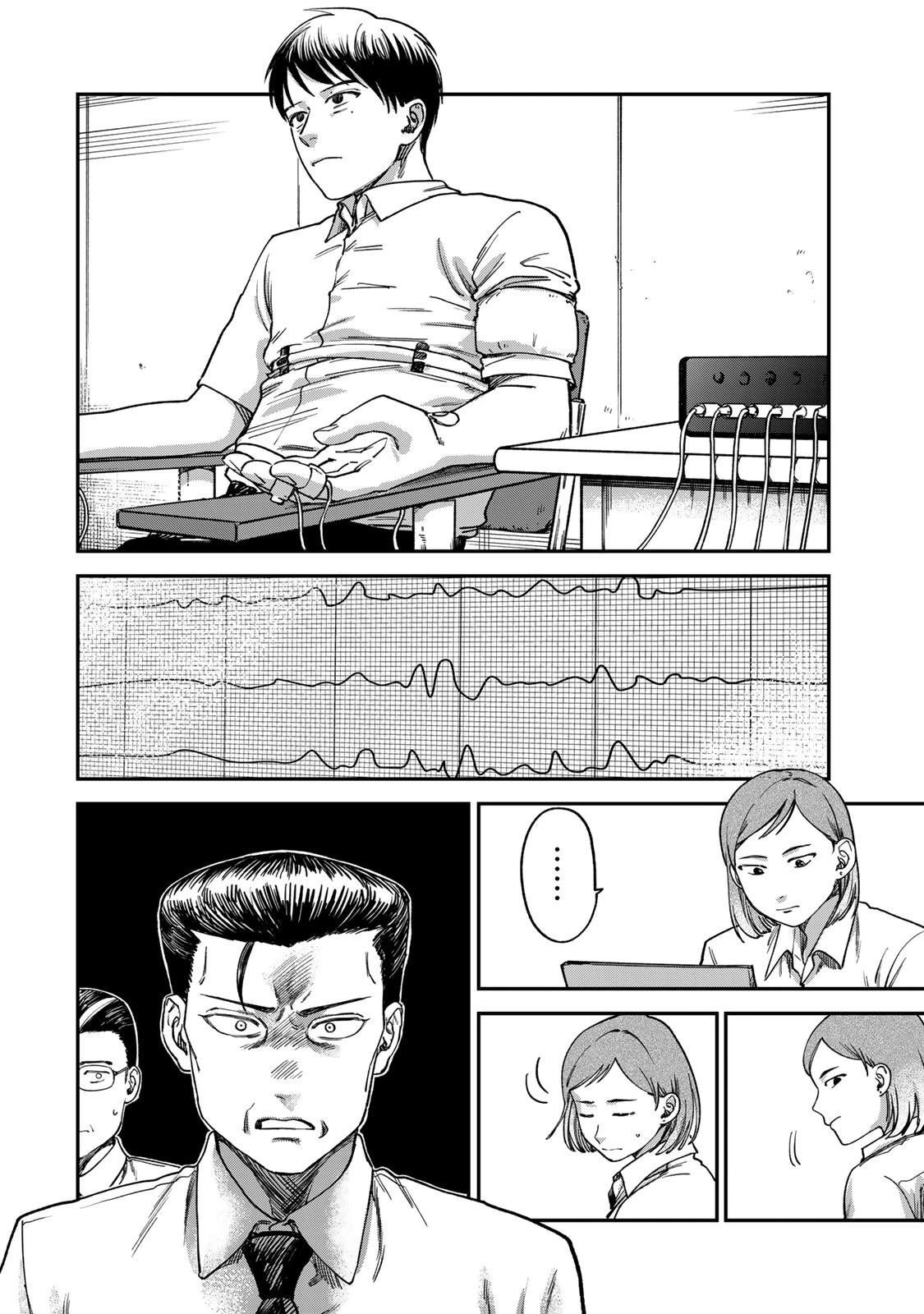 罪と罰のスピカ 第4.1話 - 14