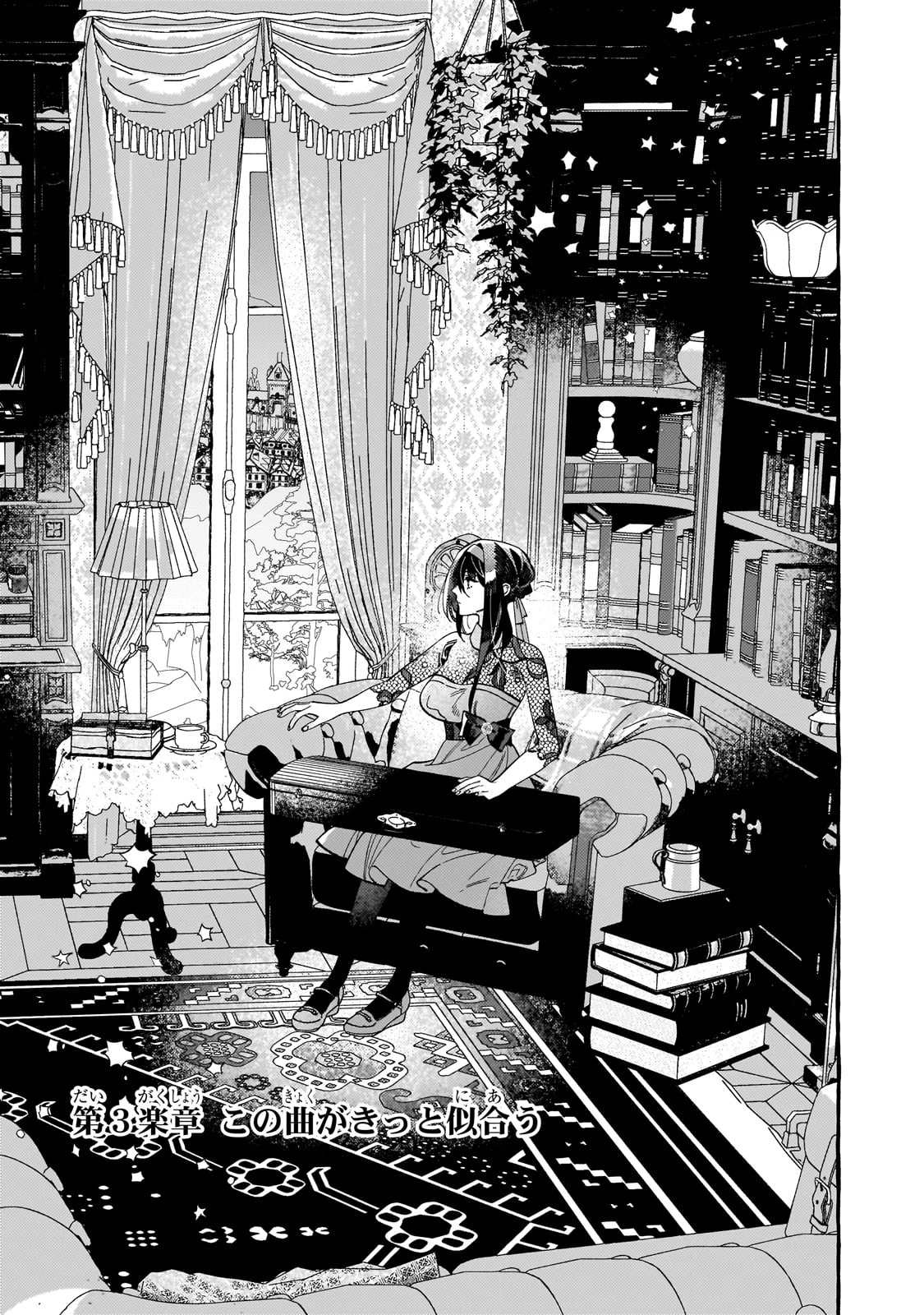 ドロップアウトからの再就職先は、異世界の最強騎士団でした 第3話 - 1