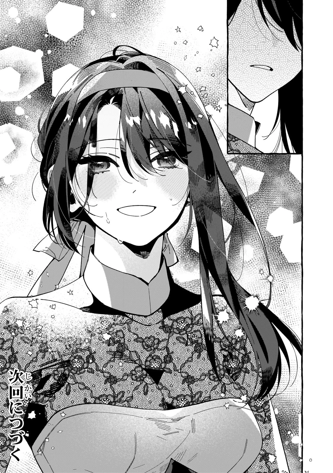 ドロップアウトからの再就職先は、異世界の最強騎士団でした 第3話 - 33