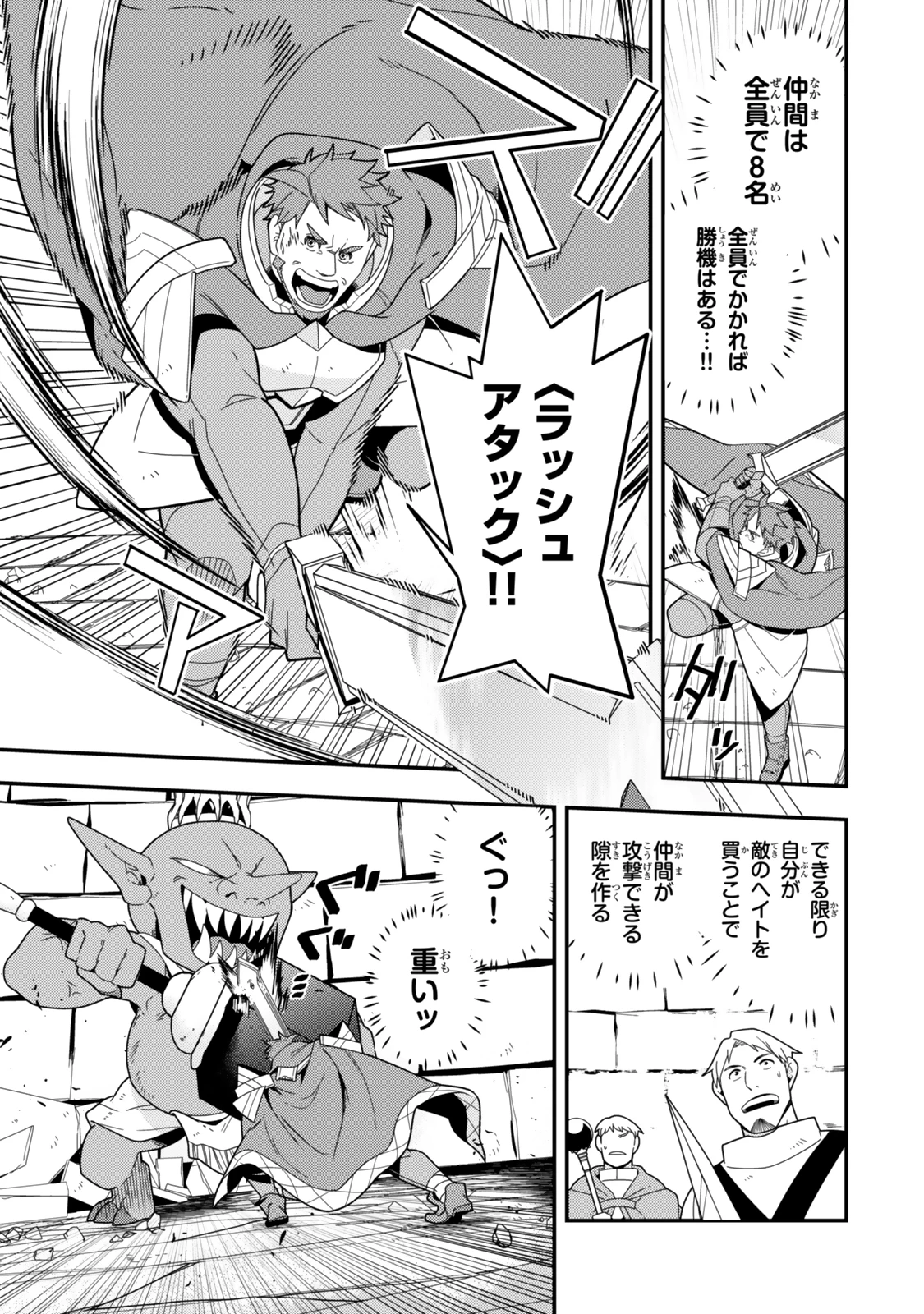 レベル1で挑む縛りプレイ! 第14.1話 - 3