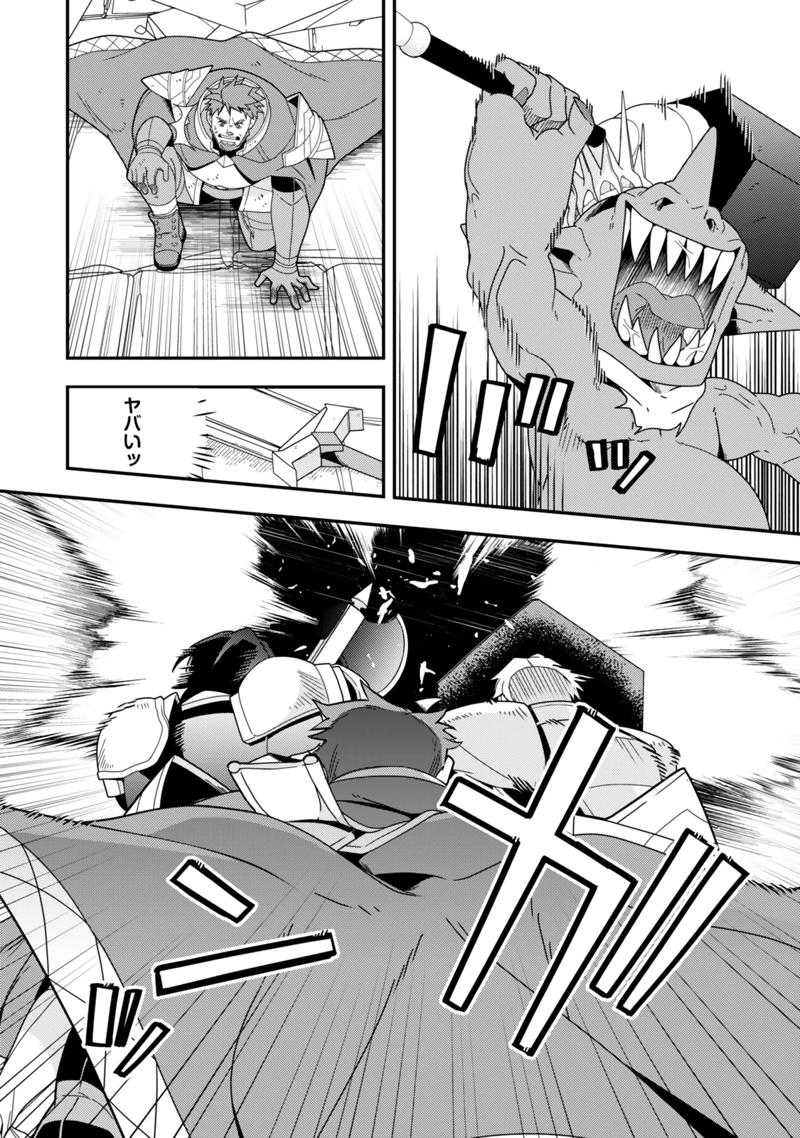 レベル1で挑む縛りプレイ! 第14.1話 - 6