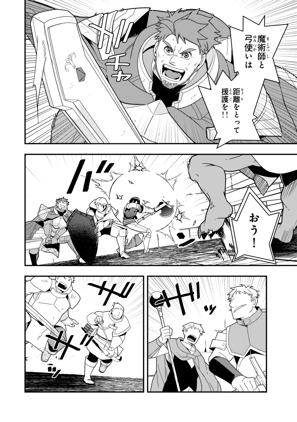 レベル1で挑む縛りプレイ! 第14.1話 - 8