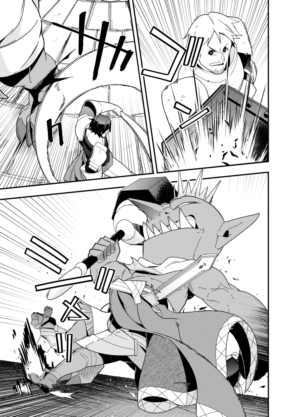 レベル1で挑む縛りプレイ! 第14.1話 - 9