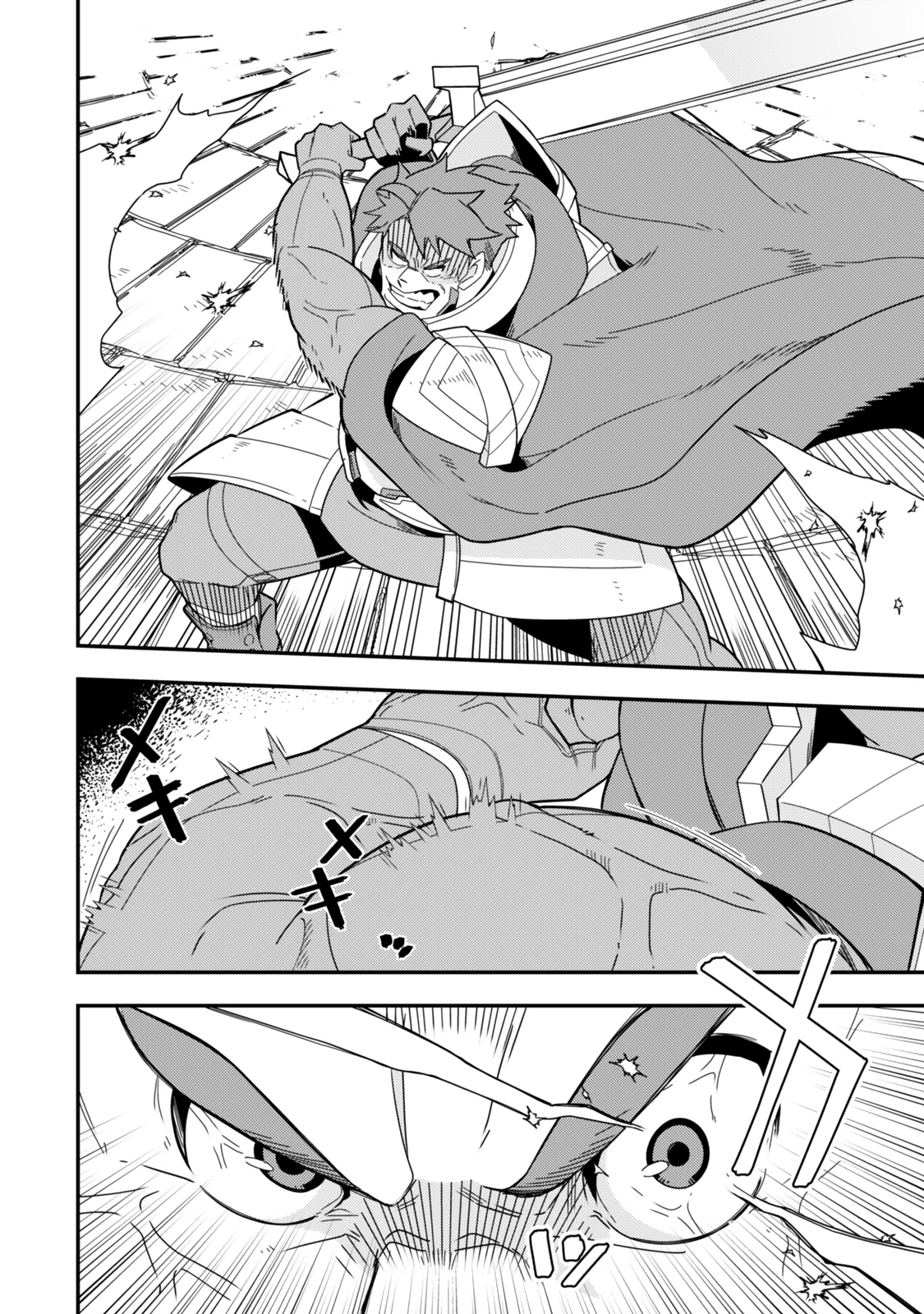 レベル1で挑む縛りプレイ! 第14.1話 - 10