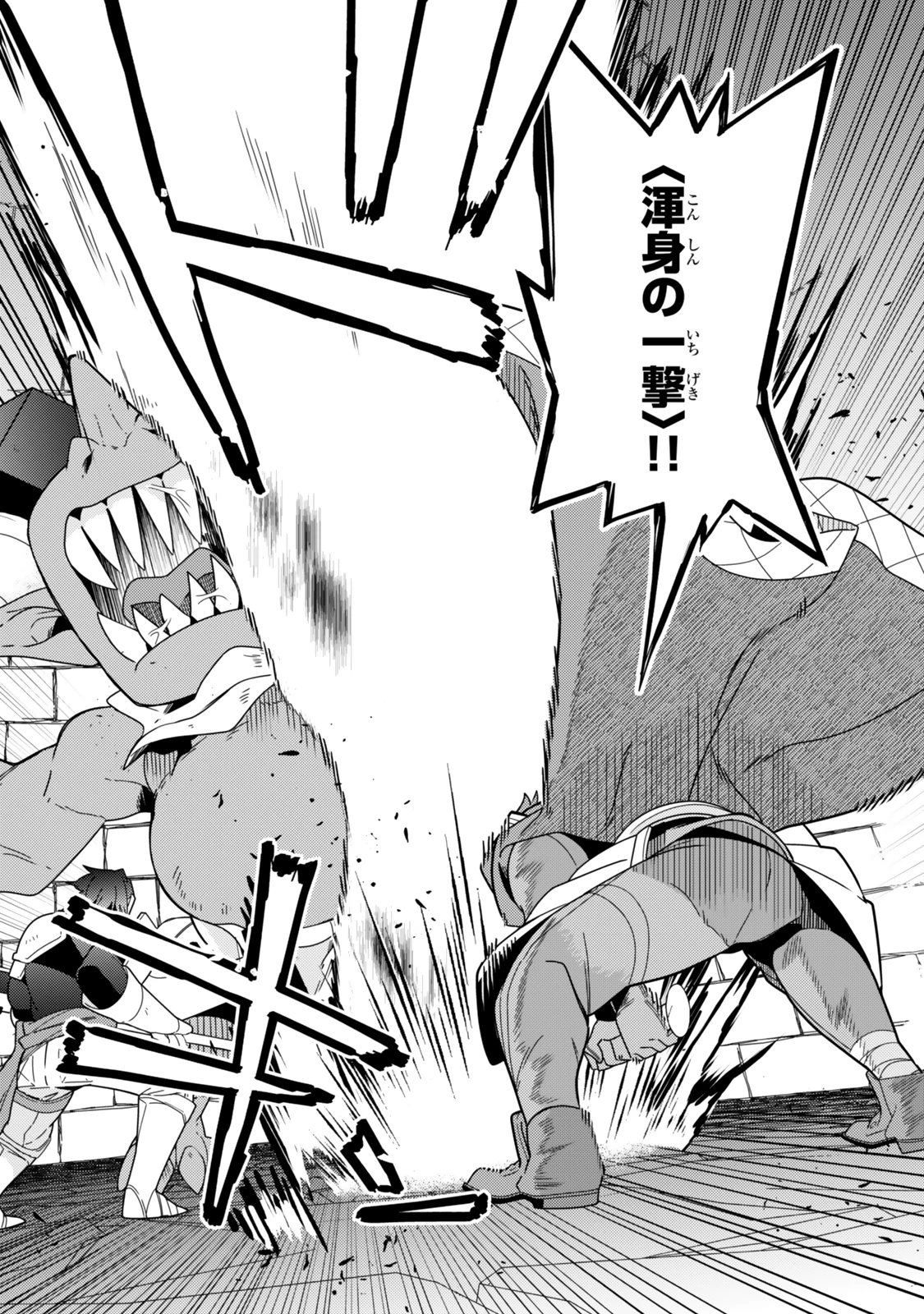 レベル1で挑む縛りプレイ! 第14.1話 - 11