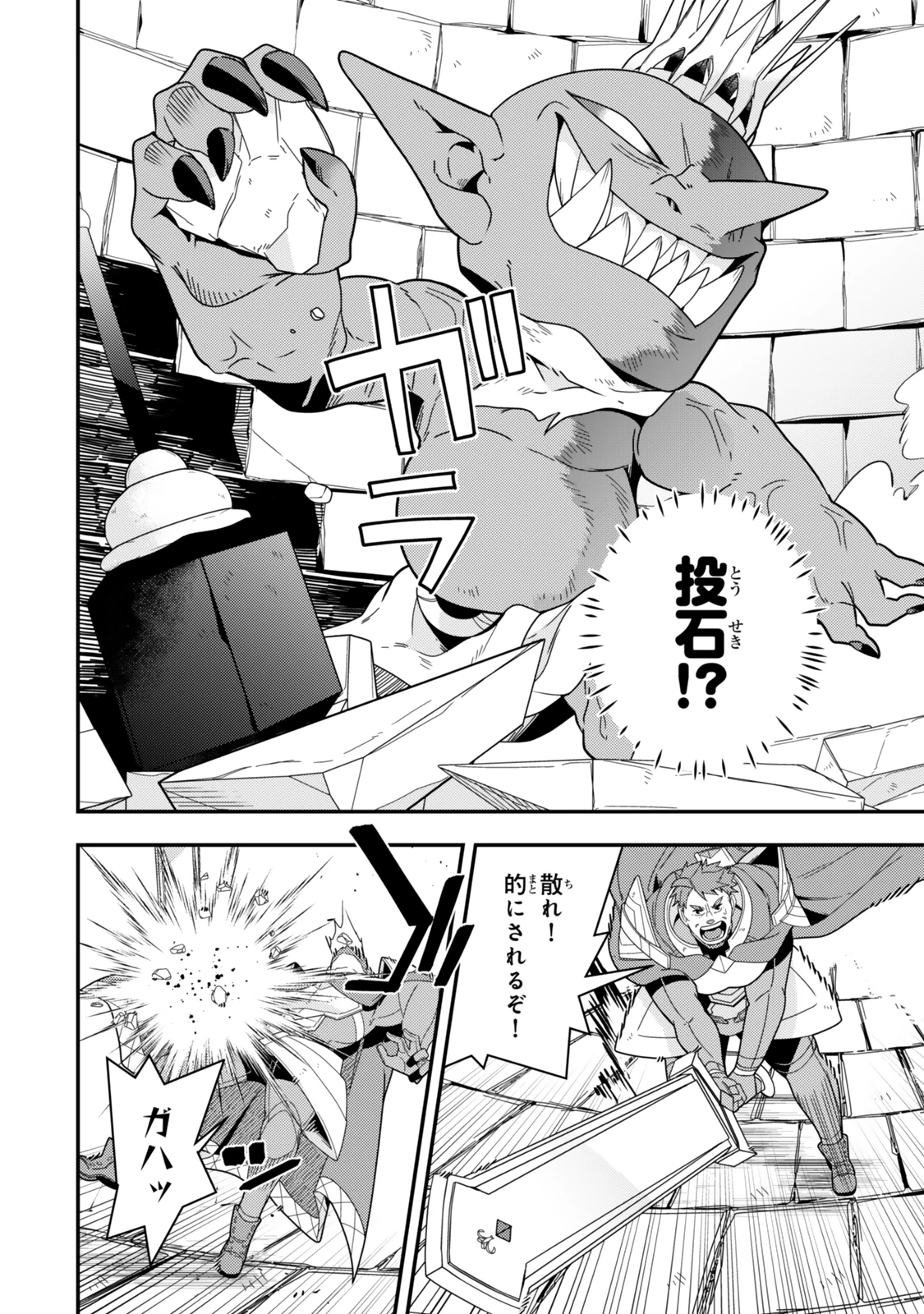 レベル1で挑む縛りプレイ! 第14.1話 - 14