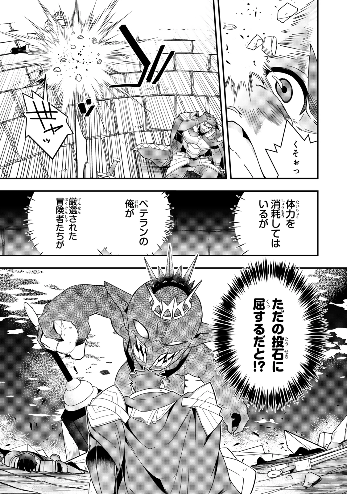 レベル1で挑む縛りプレイ! 第14.1話 - 15