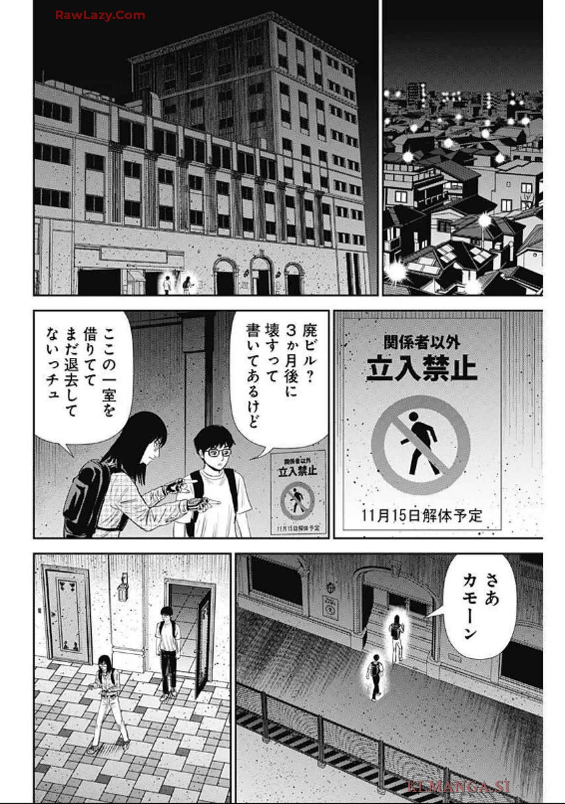 怨み屋本舗DIABLO 第52話 - 2